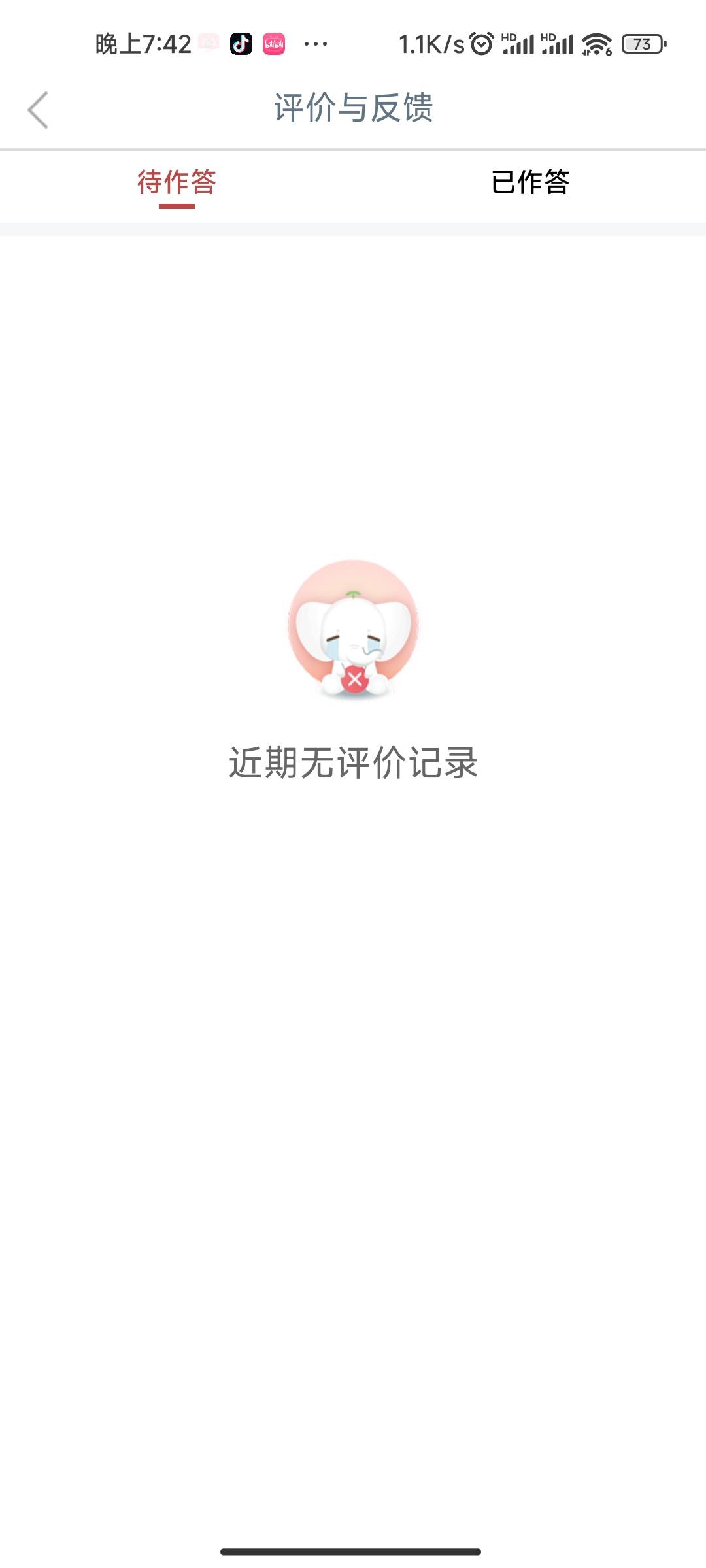 有工行的去看一下反馈那里有没有问卷，去答题，多给一点差评，工行有几率会给20立减金13 / 作者:在广东挣扎 / 