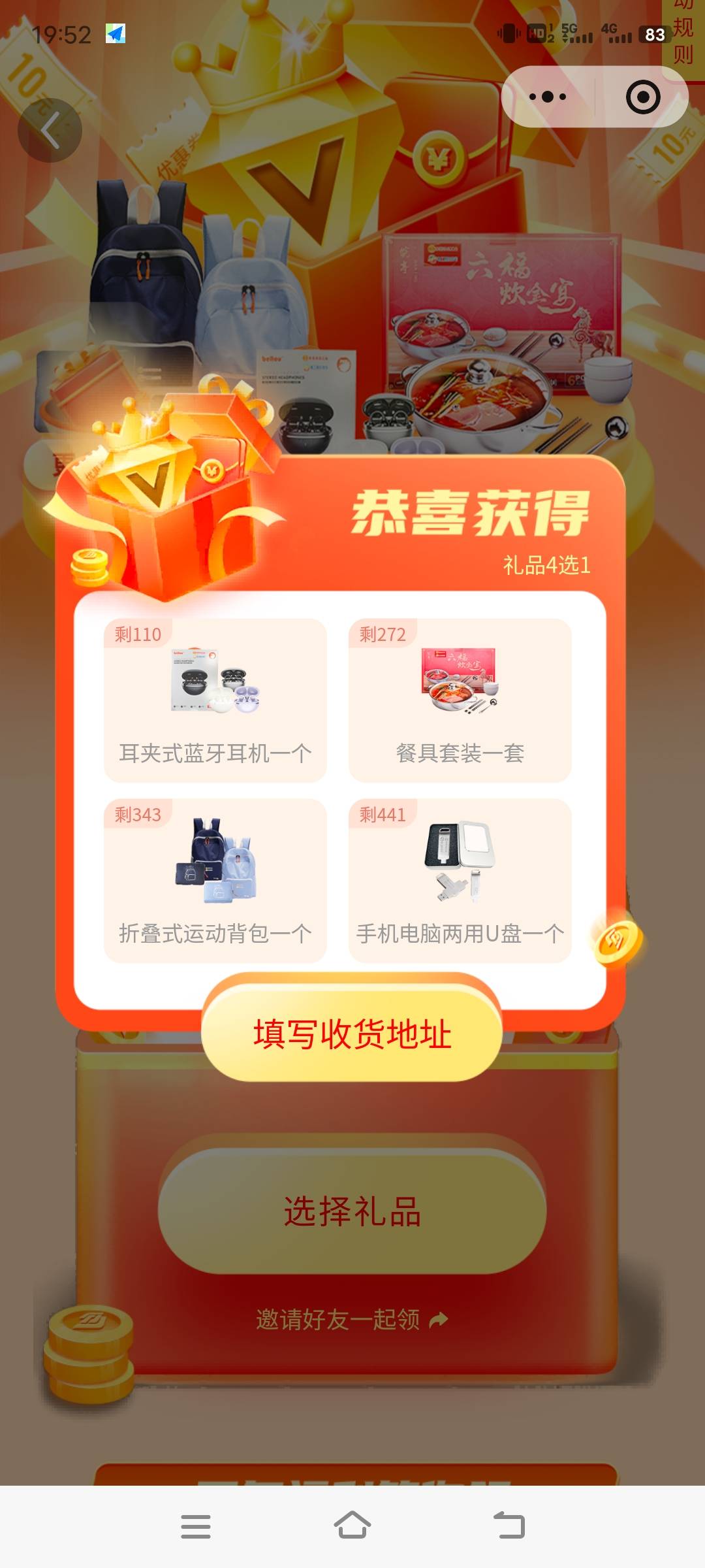 东莞的生日礼外省能收到吗？

84 / 作者:onelong / 