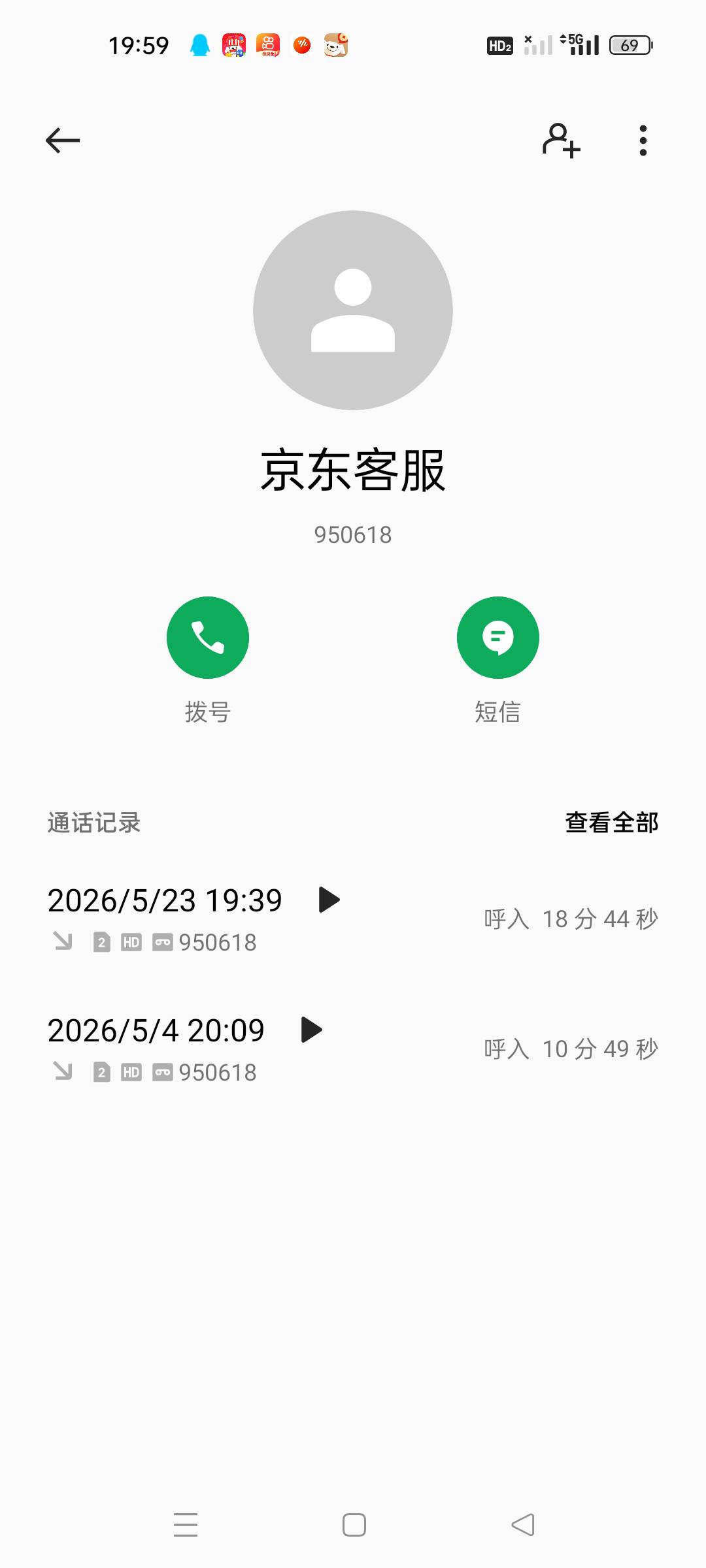 跟京东客服小哥哥聊了20分钟，声音真好听，情绪价值提供到位了，本来其他客服赔付8元32 / 作者:顾小贝 / 