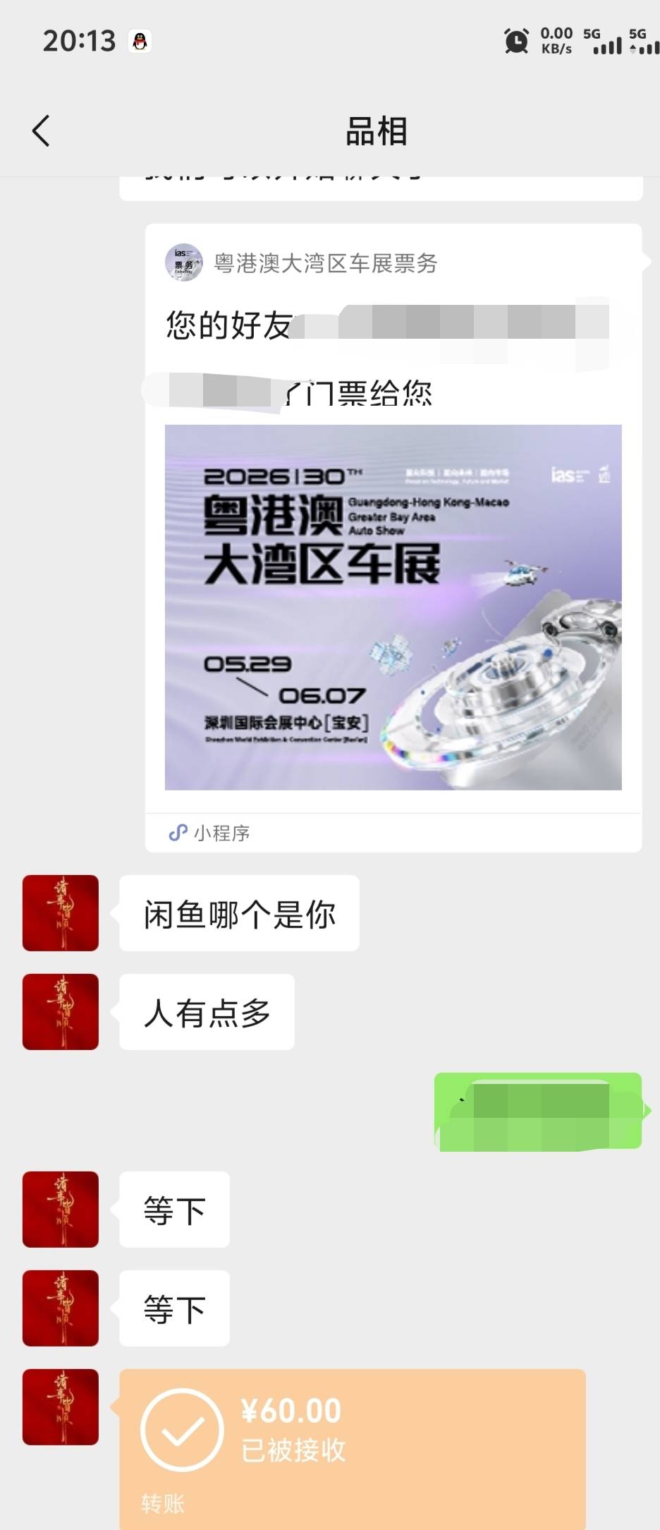 深工车展怎么还是待发货，我看有的老哥已经出掉了
52 / 作者:潘多拉的春天 / 