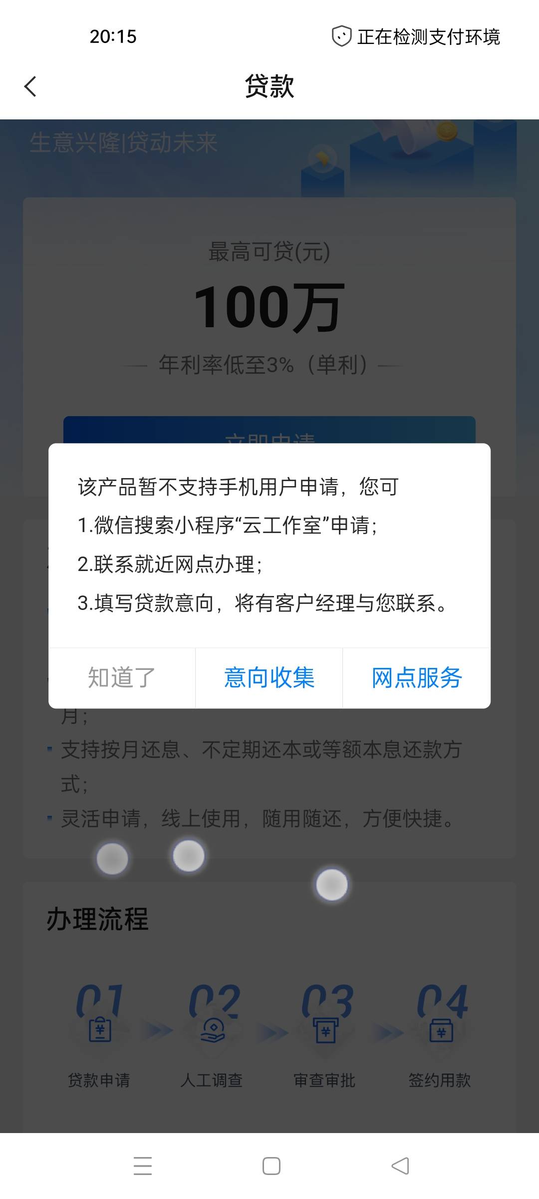 接上贴易农经营贷，纯线上申请，秒出8w，首次只能借4w签了合同秒下，剩下4w明天才能继13 / 作者:离歌yyy / 