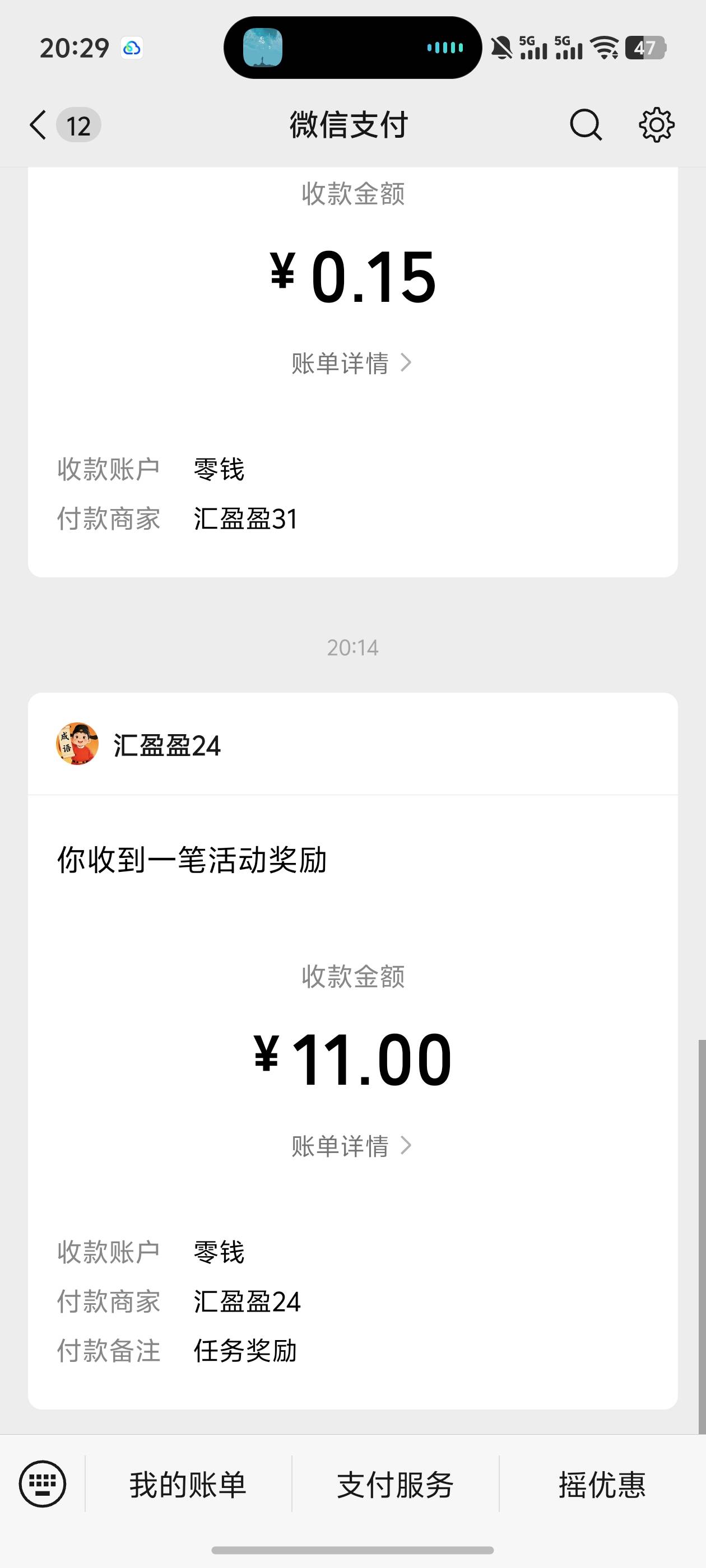 广告爆了，平均一个包三四毛，我手机权重也不高，有需要的老哥去吧，半个小时弄了二十52 / 作者:广东彭于giao / 