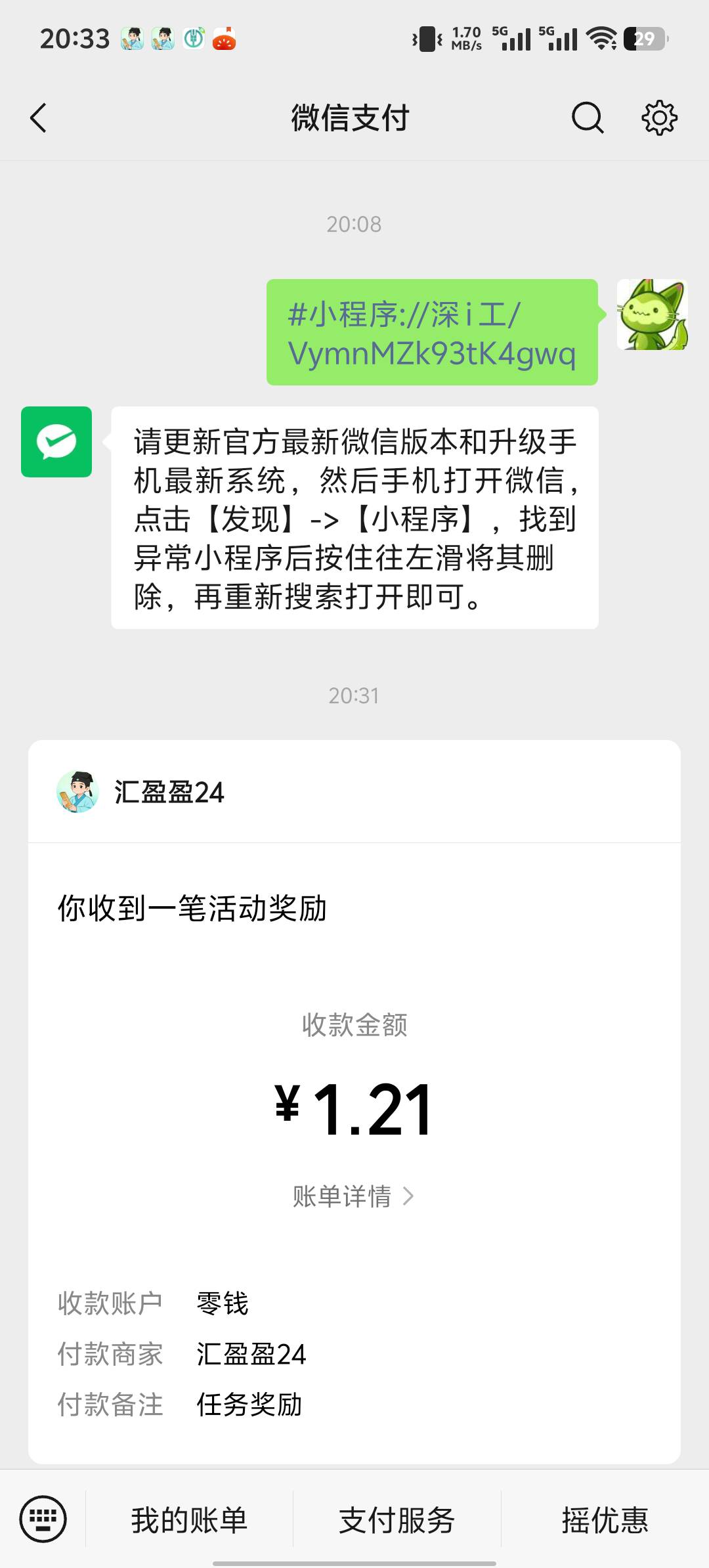 广告爆了，平均一个包三四毛，我手机权重也不高，有需要的老哥去吧，半个小时弄了二十13 / 作者:东百仁没目地 / 