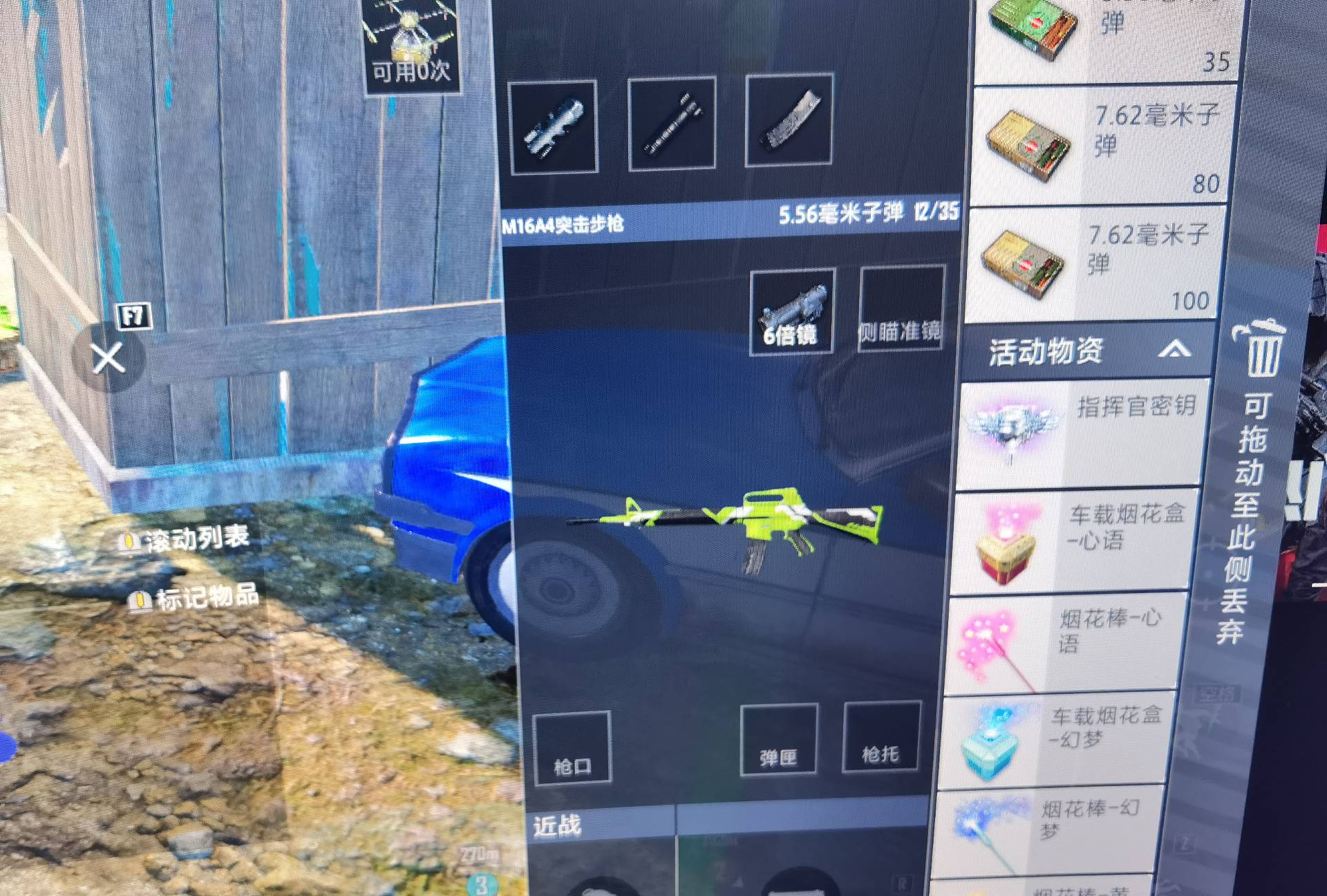 可以这个号爆了俩个

70 / 作者:凤鸣 / 