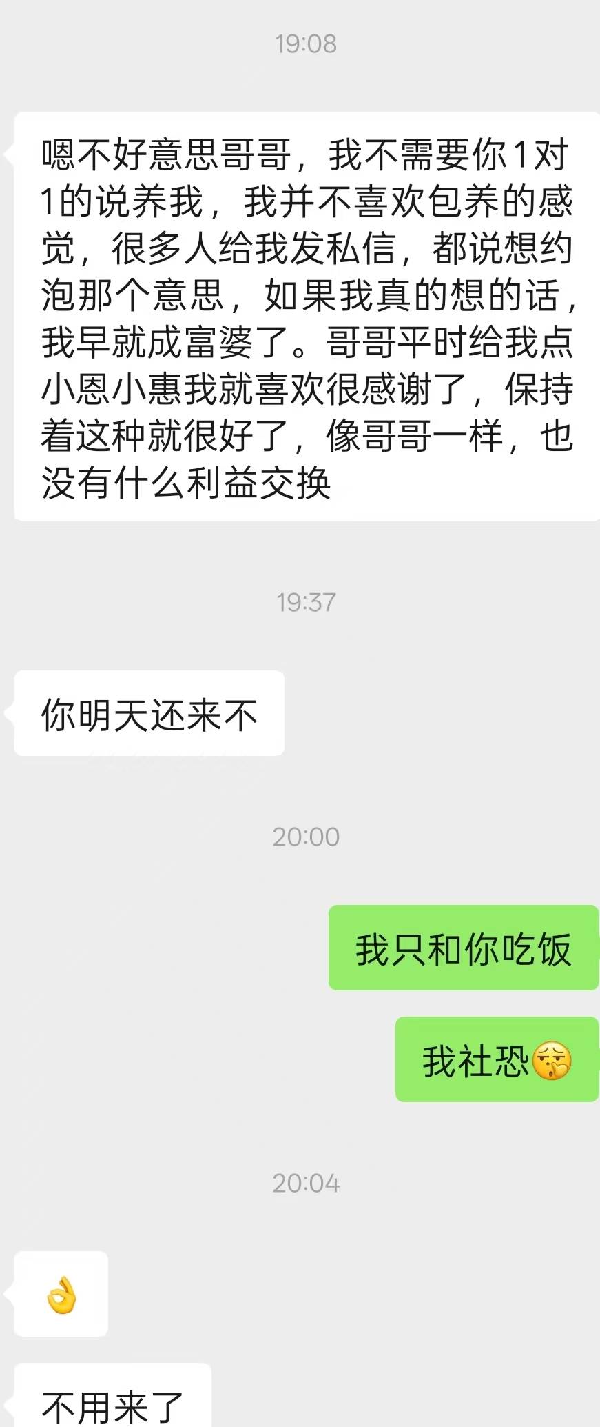 这是人能说出来的话嘛。无亲无故的让我给她爆金币啊。还问我去不去我去个屁。她还得带69 / 作者:癫狂的人是我 / 