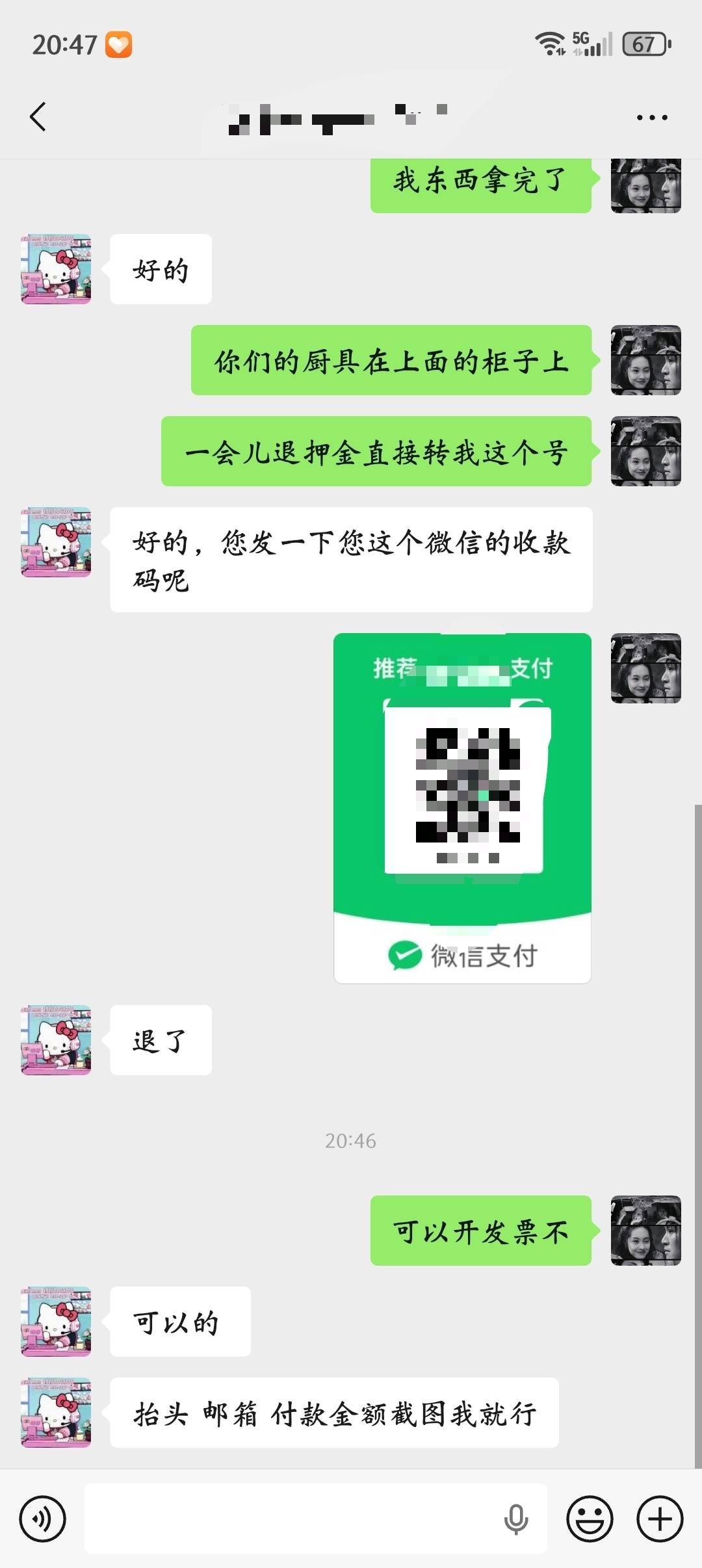 这个要怎么弄

68 / 作者:最后一页$ / 