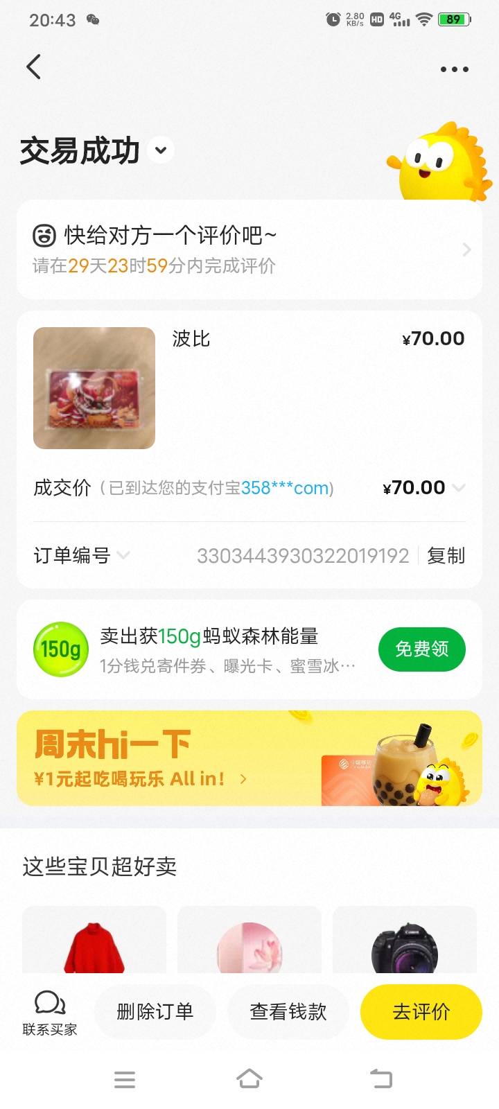 波比70搞了2个有风险吗

79 / 作者:羞答答的玫瑰 / 