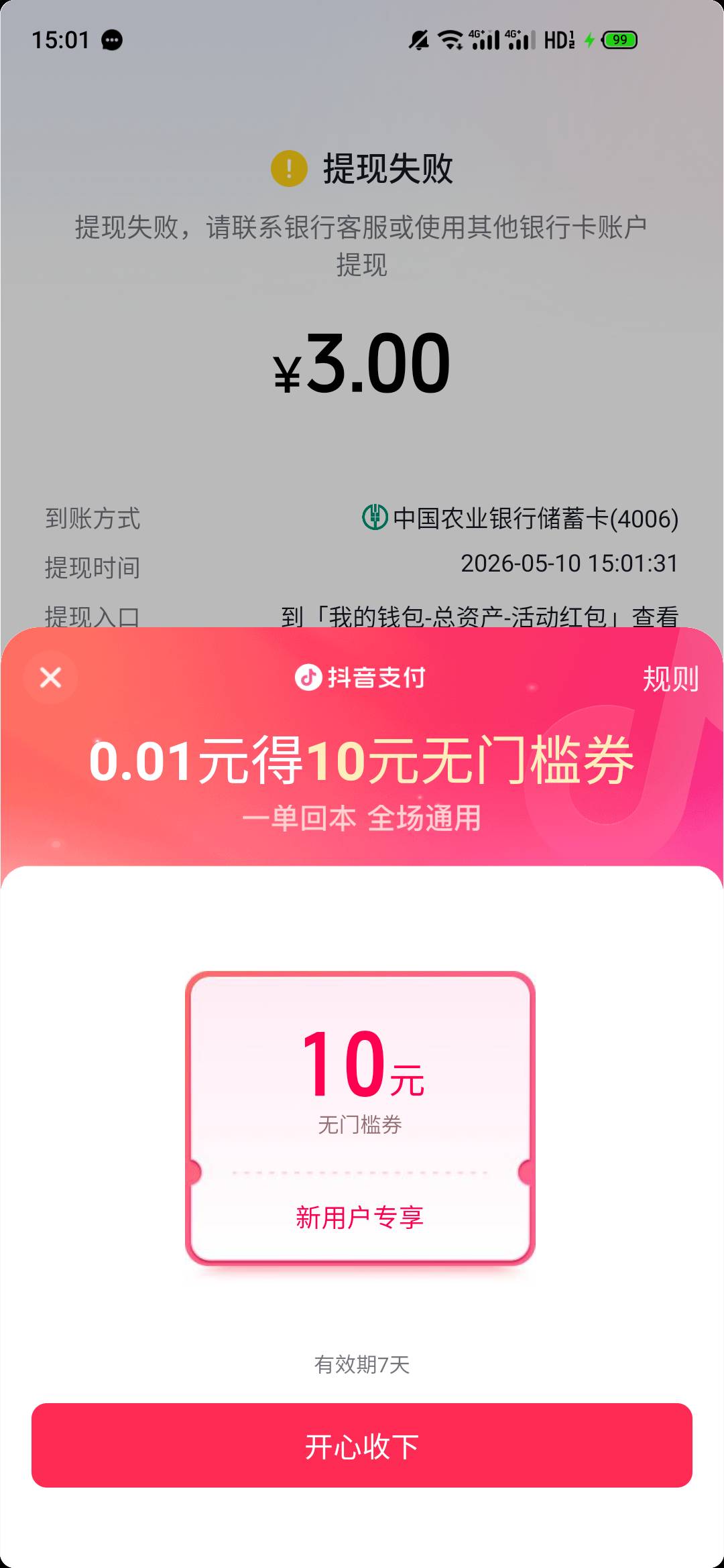 6要一张10抖音团购卷有没有

98 / 作者:一世风华11 / 