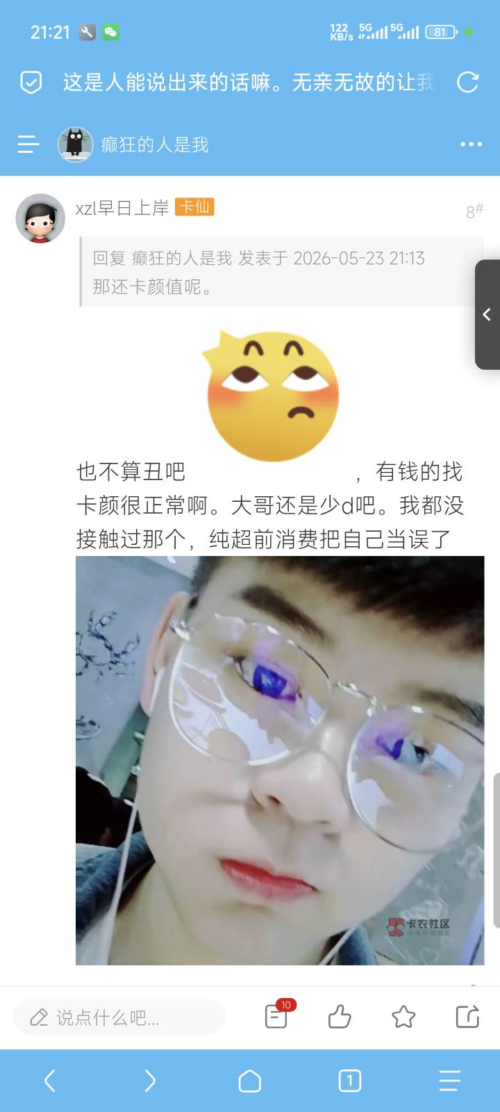 有没有老哥是1的，这里有个绝世萌0


66 / 作者:嫦源87 / 
