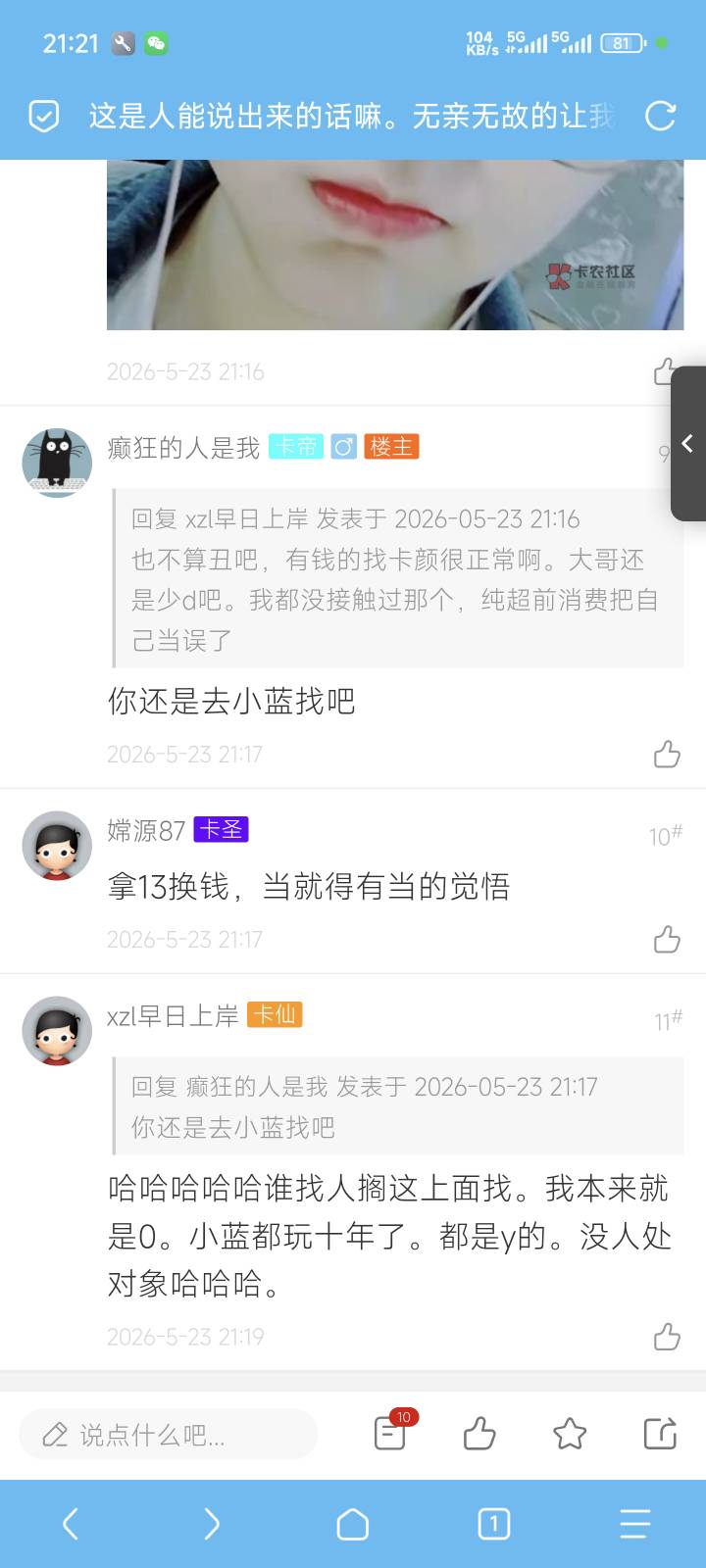 有没有老哥是1的，这里有个绝世萌0


72 / 作者:嫦源87 / 