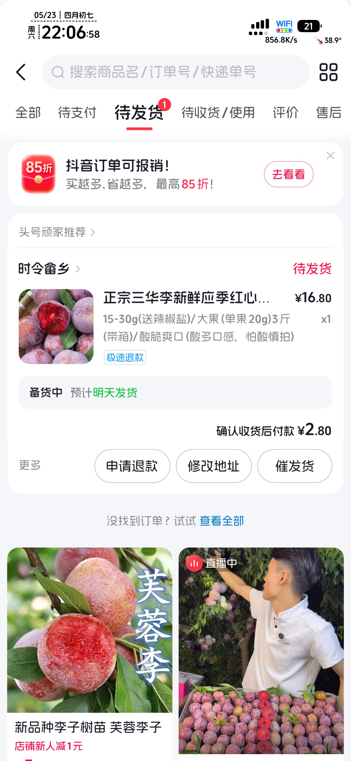 想吃酸的，有什么说法吗

14 / 作者:不知明的靓仔 / 