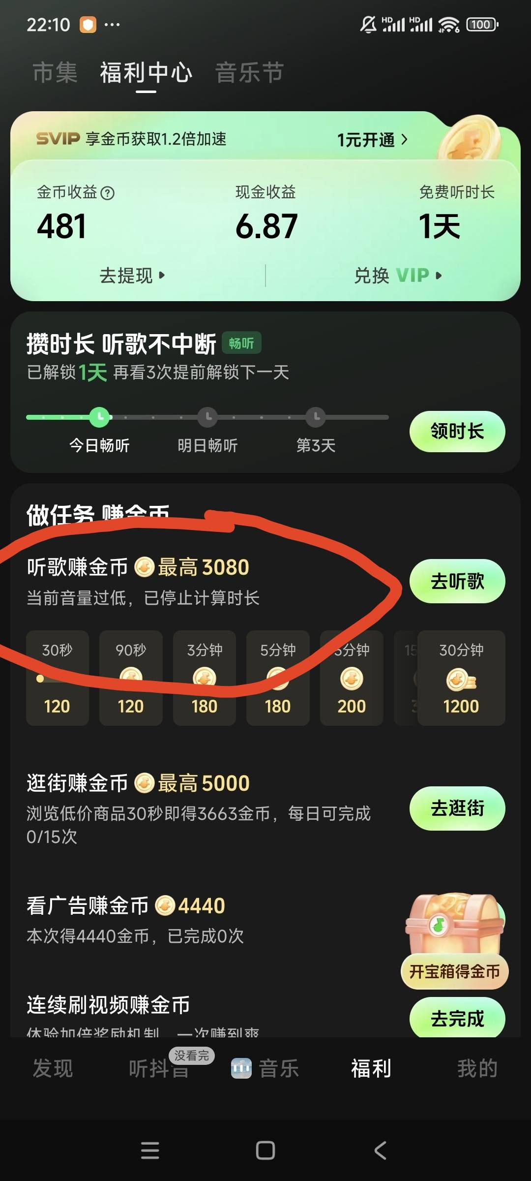 汽水还是太恶心了，不能静音挂着，发毛吧，饿昏头了

24 / 作者:小炫aaa / 