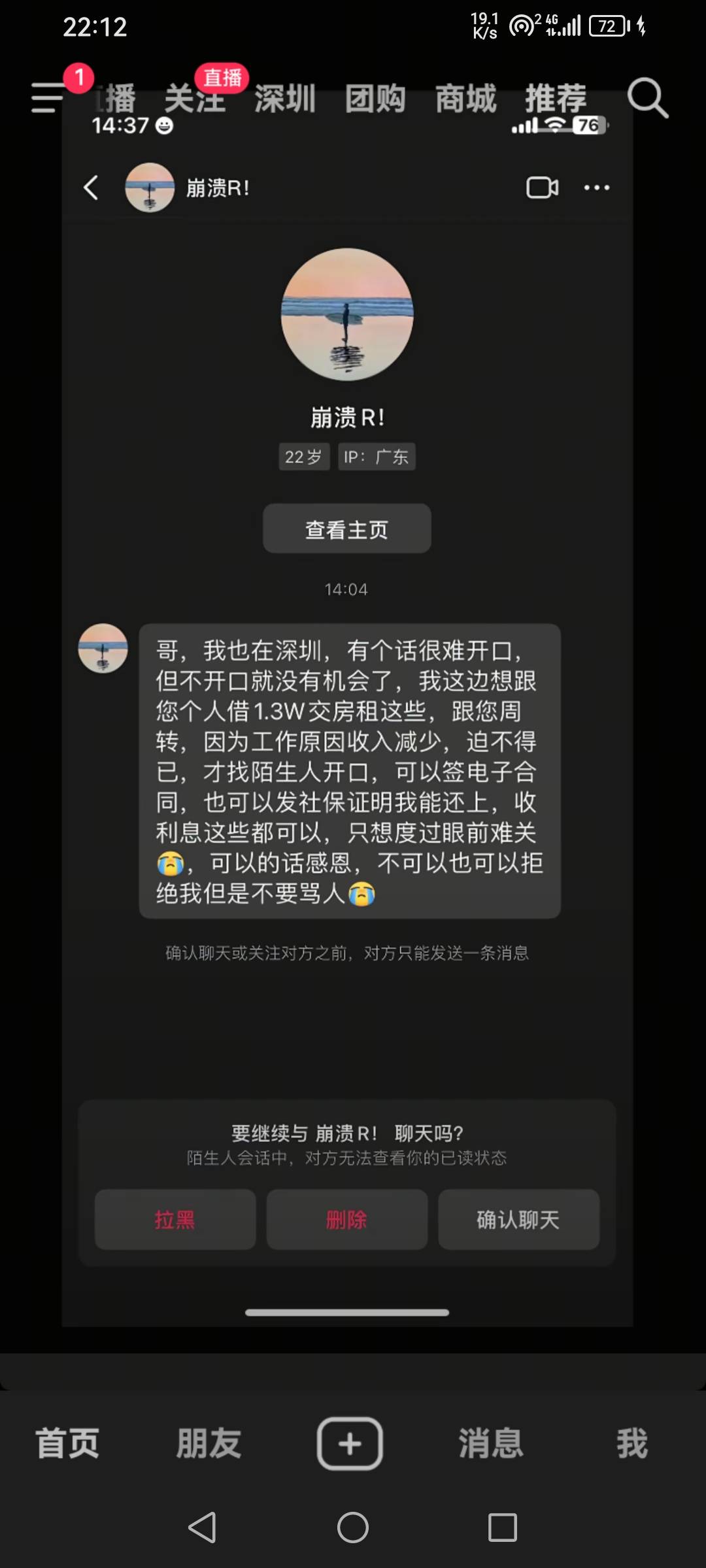 都学着点，嘴巴甜一点，去抖音私聊万一有好心人呢，抖音挂b仔也多

40 / 作者:你的小可爱灬 / 