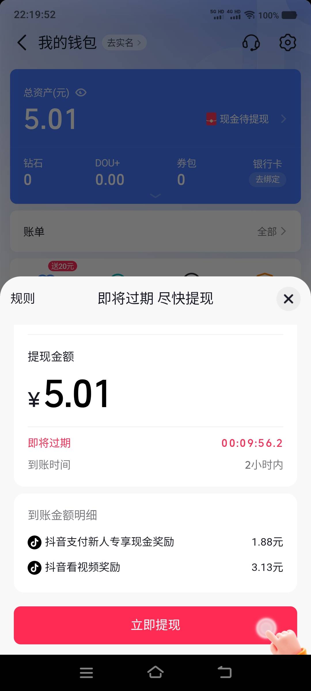 申请无可申请，一狠心就把抖音大号注销了（里面收藏了很多东西）


37 / 作者:江山三载归来 / 
