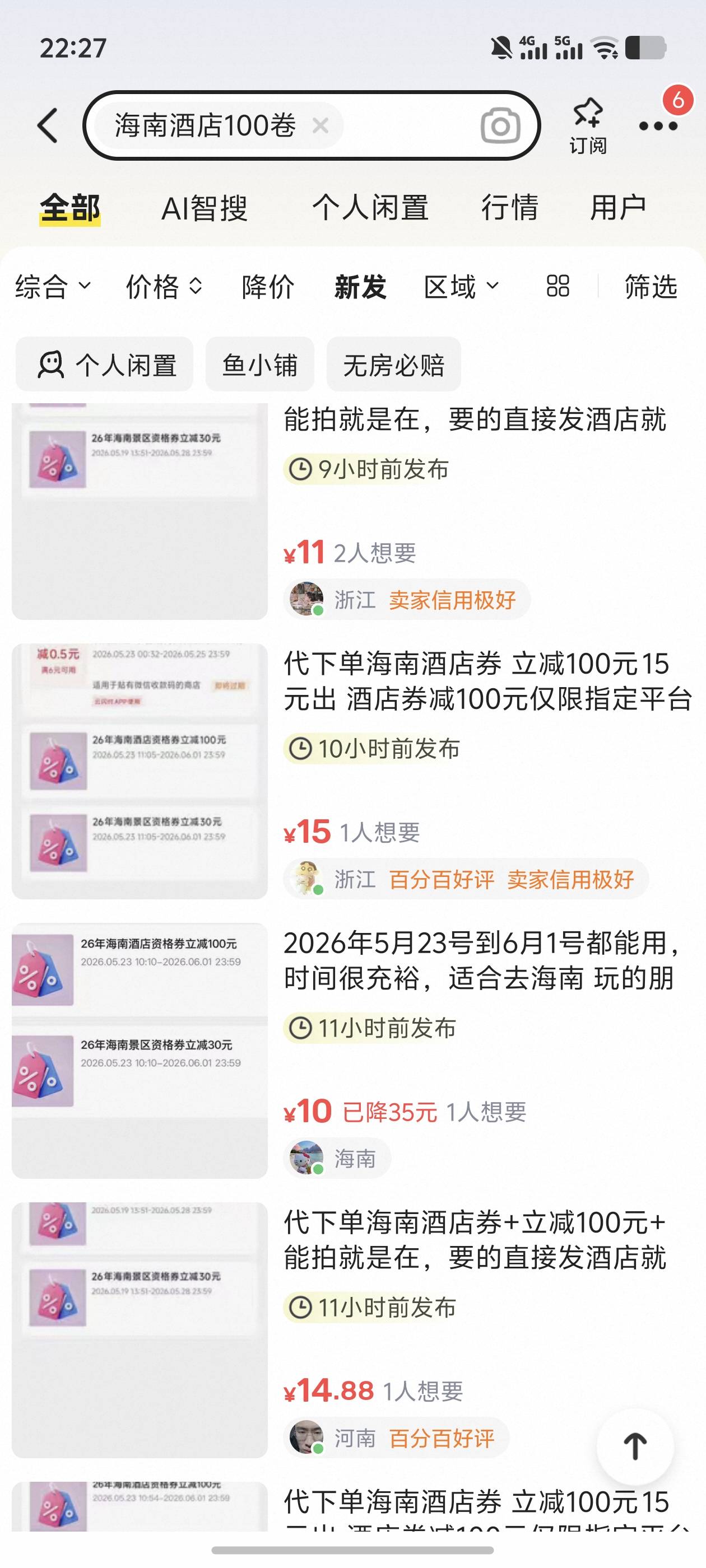 海南的挂壁老哥舒服了吧，可以天天十几块钱块钱住100以内的酒店

21 / 作者:雷神y / 
