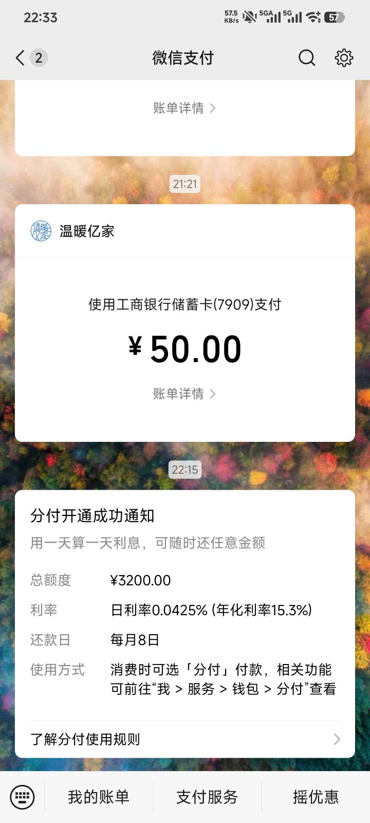 老哥们，分付月初开了2500，用不了，刚才关了重开，给了3200。还是用不了，问题出在哪95 / 作者:隔壁秦时明月 / 