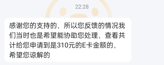 之前在东子买了2000多块钱的东西，这周找商家申请了好多次，再也申请不出来了

61 / 作者:不想取名字zj / 