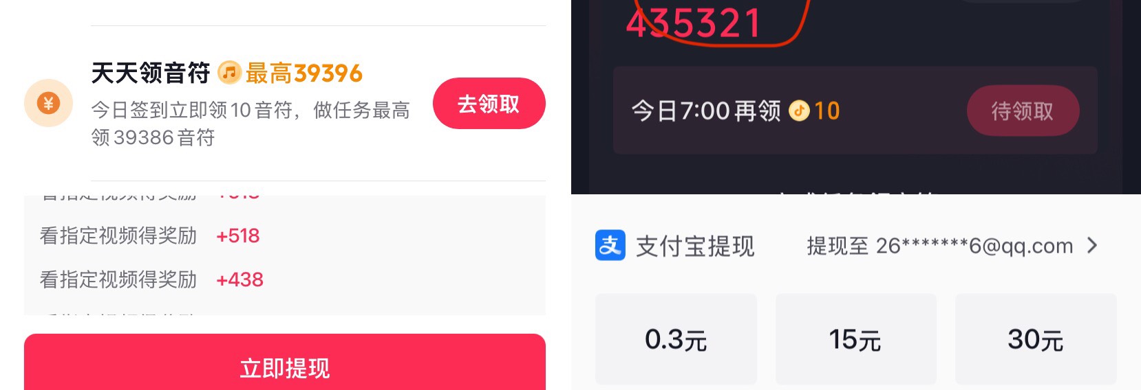抖音极速现在不是15提现吗

56 / 作者:农行上海支行 / 