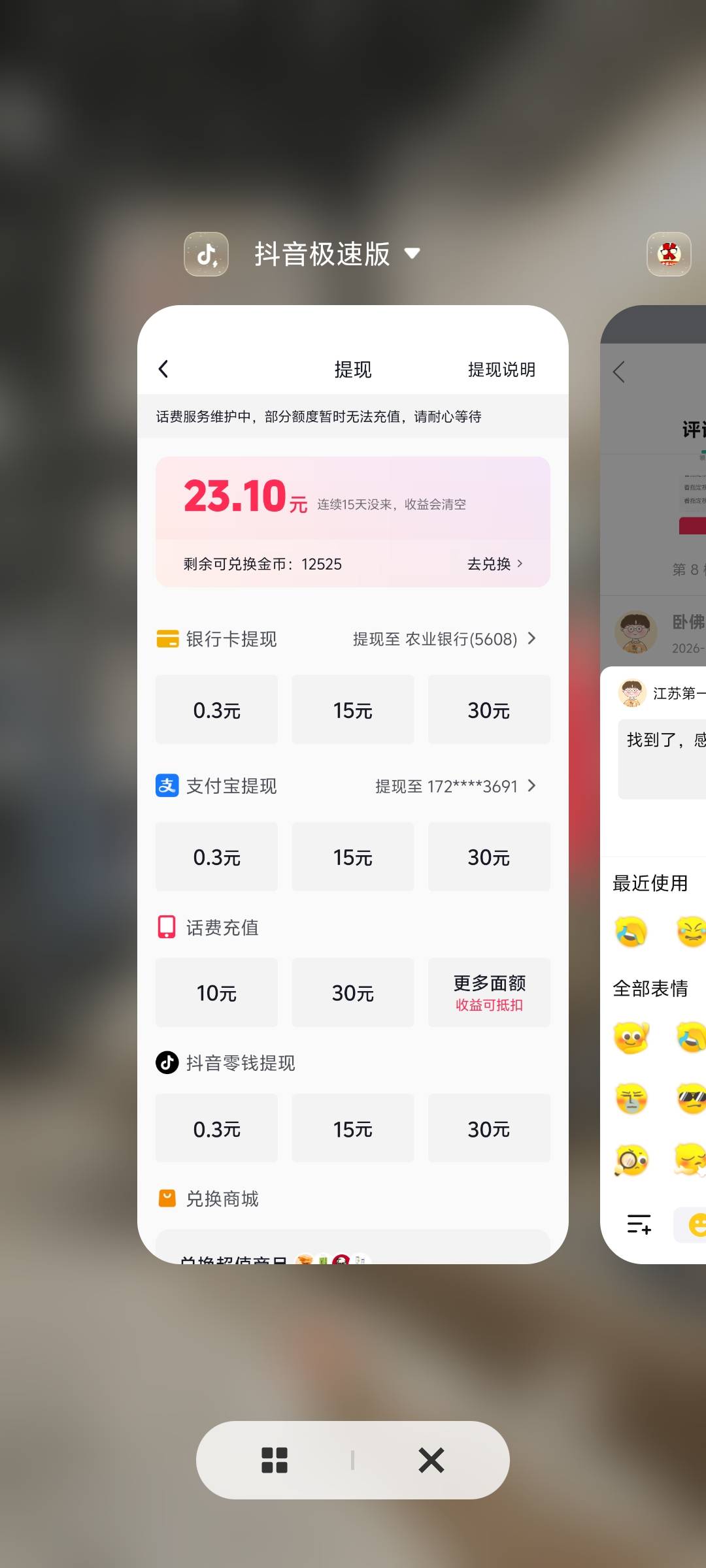 抖音极速现在不是15提现吗

25 / 作者:江苏第一深情11 / 