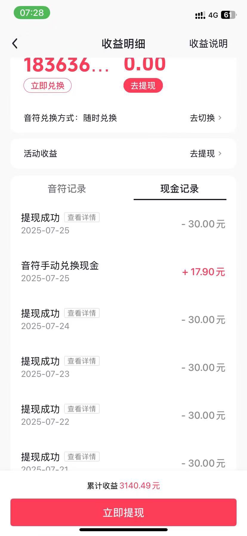 看了两天两夜了。

11 / 作者:农行上海支行 / 