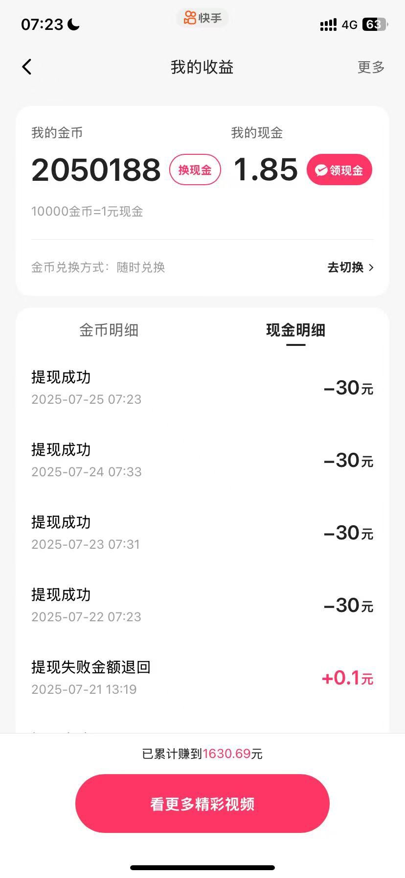 看了两天两夜了。

88 / 作者:农行上海支行 / 
