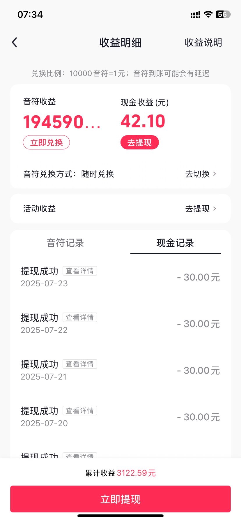 看了两天两夜了。

57 / 作者:农行上海支行 / 