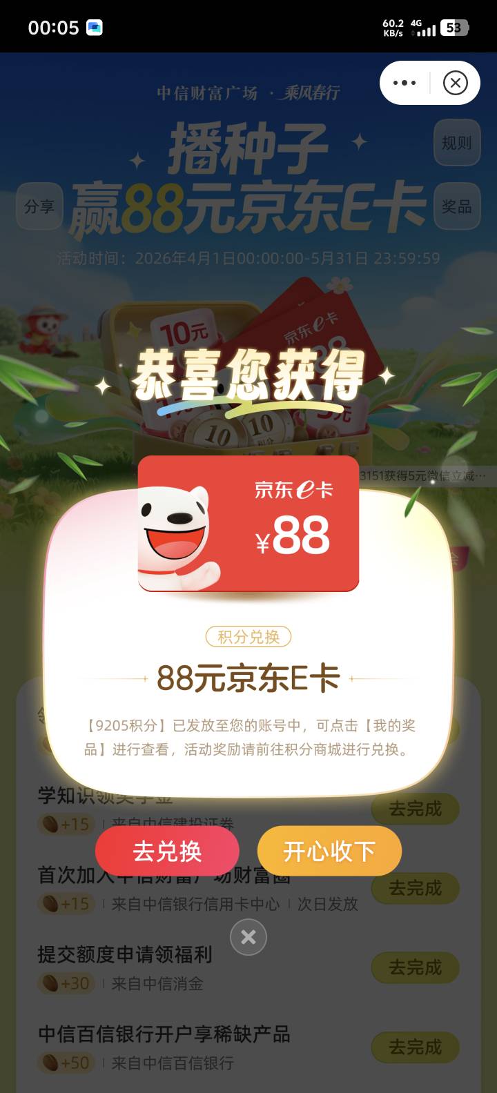 中信刚中是不是还有，老哥们赶紧冲

77 / 作者:牢大 / 