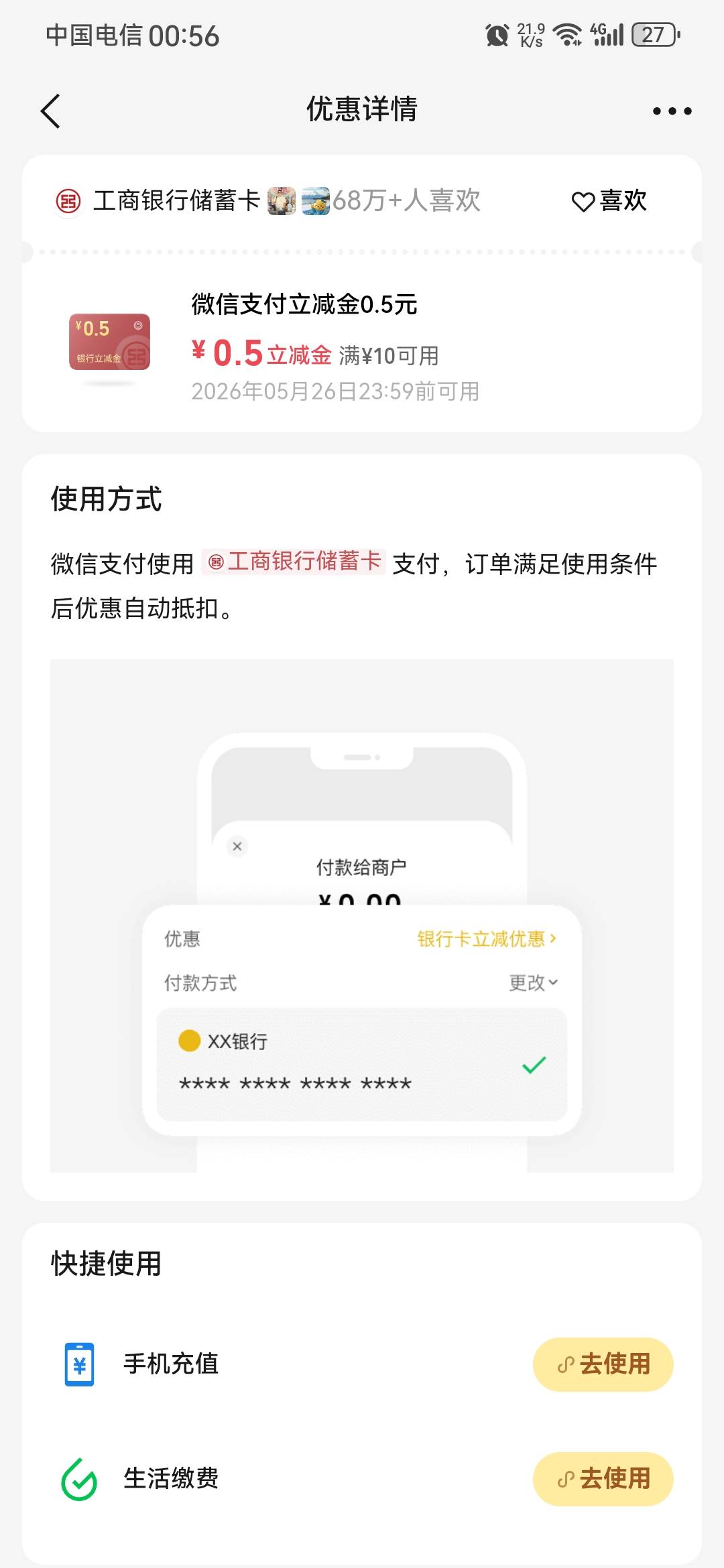 破零了

90 / 作者:龙飞呀 / 