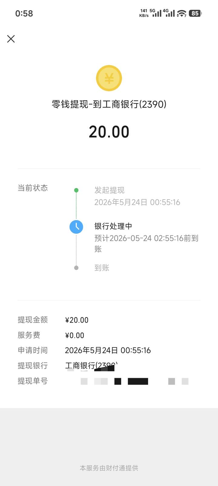 微信提工行怎么不秒到要是卡有问题不应该秒失败吗

77 / 作者:　晟 / 