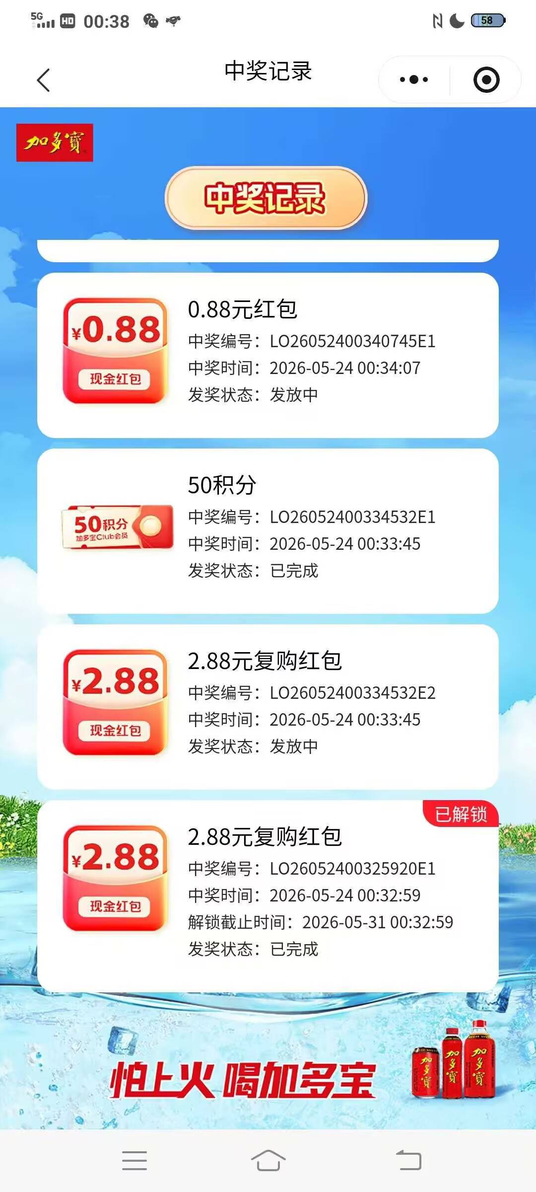老哥们避雷加多宝，10中500                                               积分
65 / 作者:玩卡农发家致富 / 