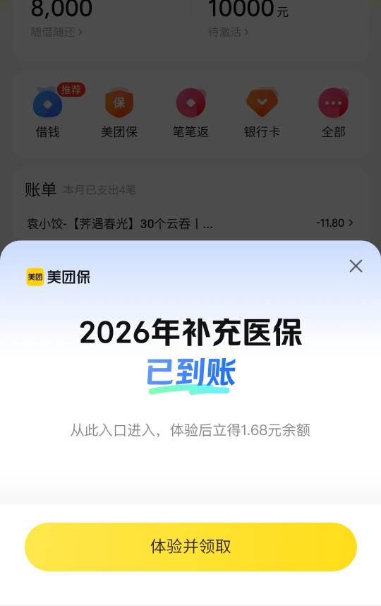 舒服，美团第4次，3.36*2

14 / 作者:廸加 / 