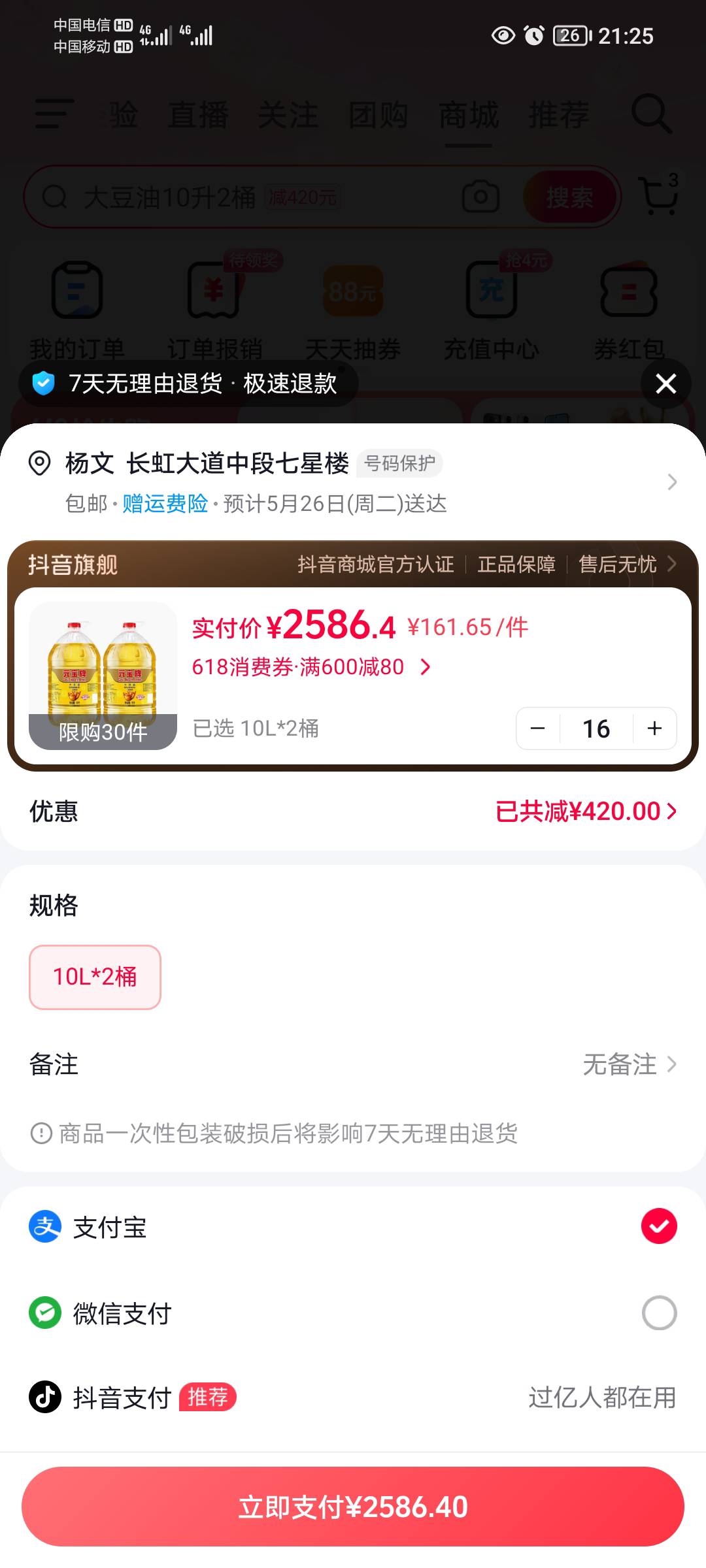 dy-420的券处了两个，一个35，他那边代付，余限制了没走余，哎，不知道啥时候能收到钱88 / 作者:蛋黄酱 / 