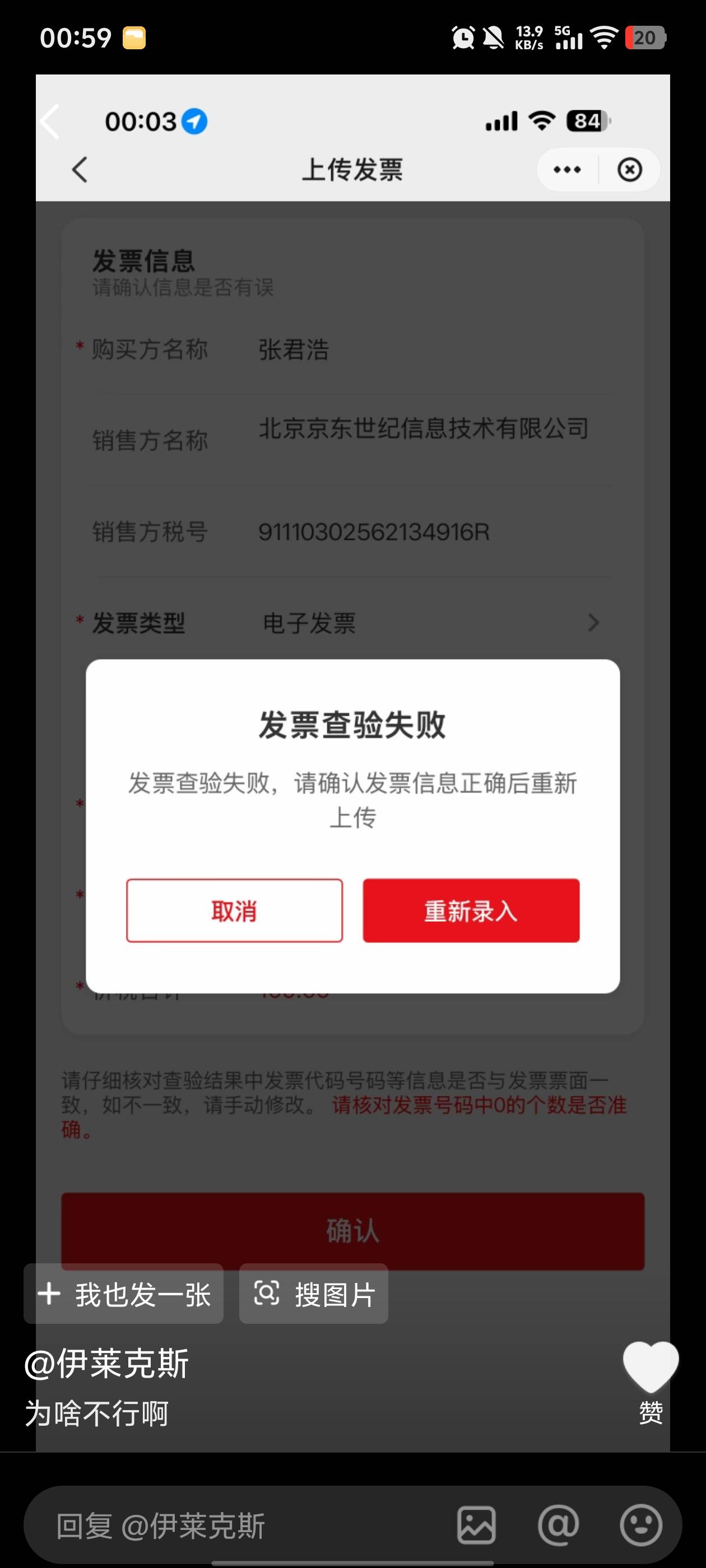 老哥们，京东发票云闪付和支付宝都抽不了是什么情况？

43 / 作者:星空下的火 / 
