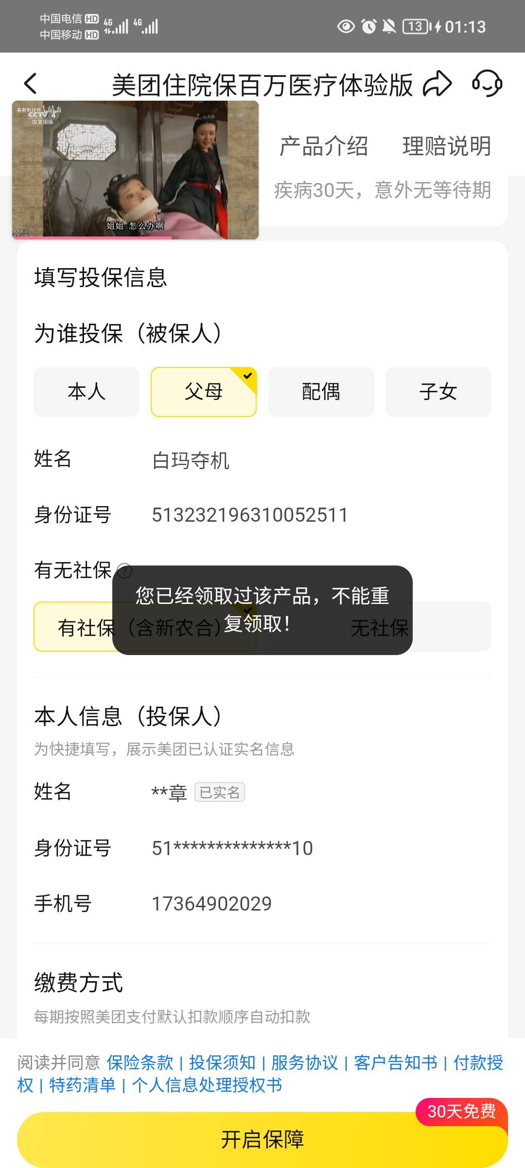 尼吗，啥料子都被你们用过了


52 / 作者:蛋黄酱 / 