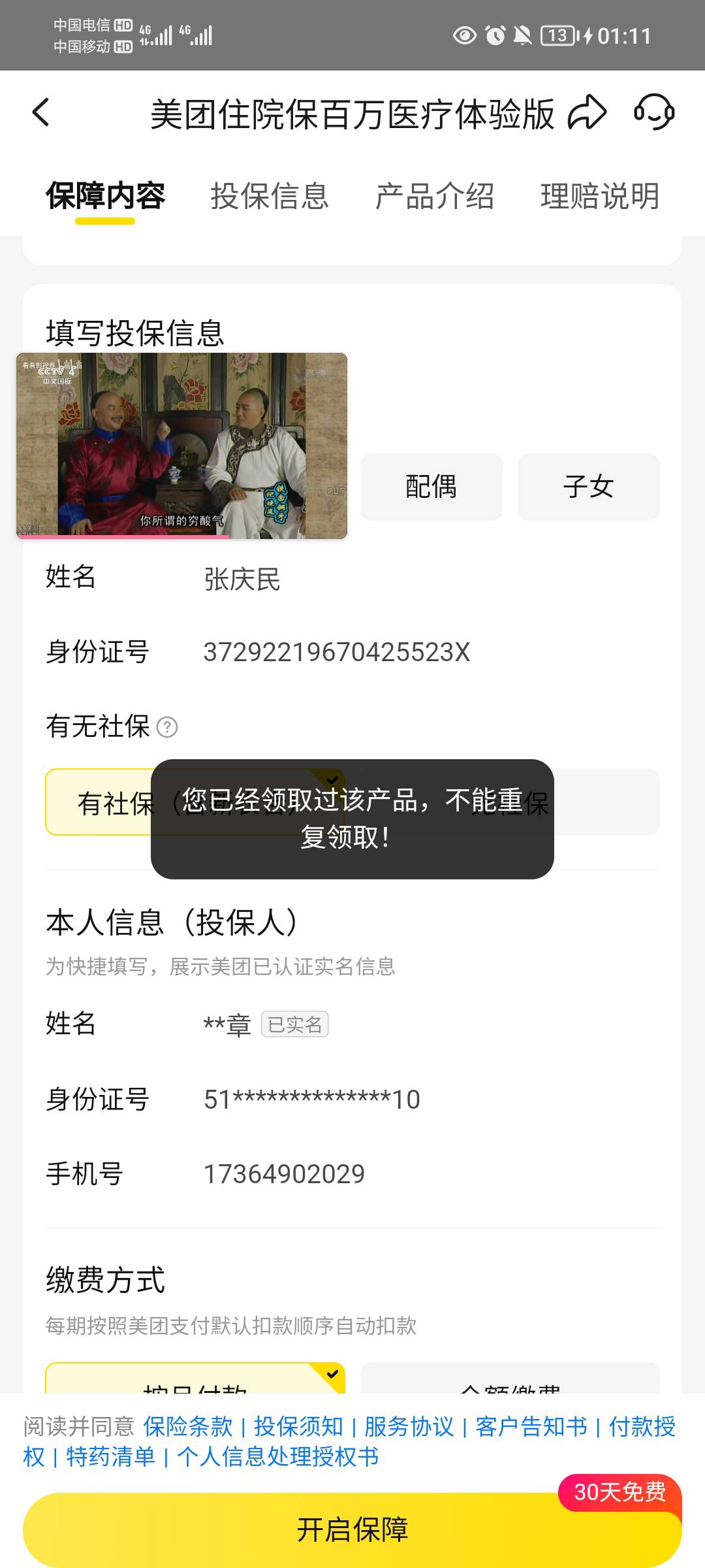 尼吗，啥料子都被你们用过了


89 / 作者:蛋黄酱 / 