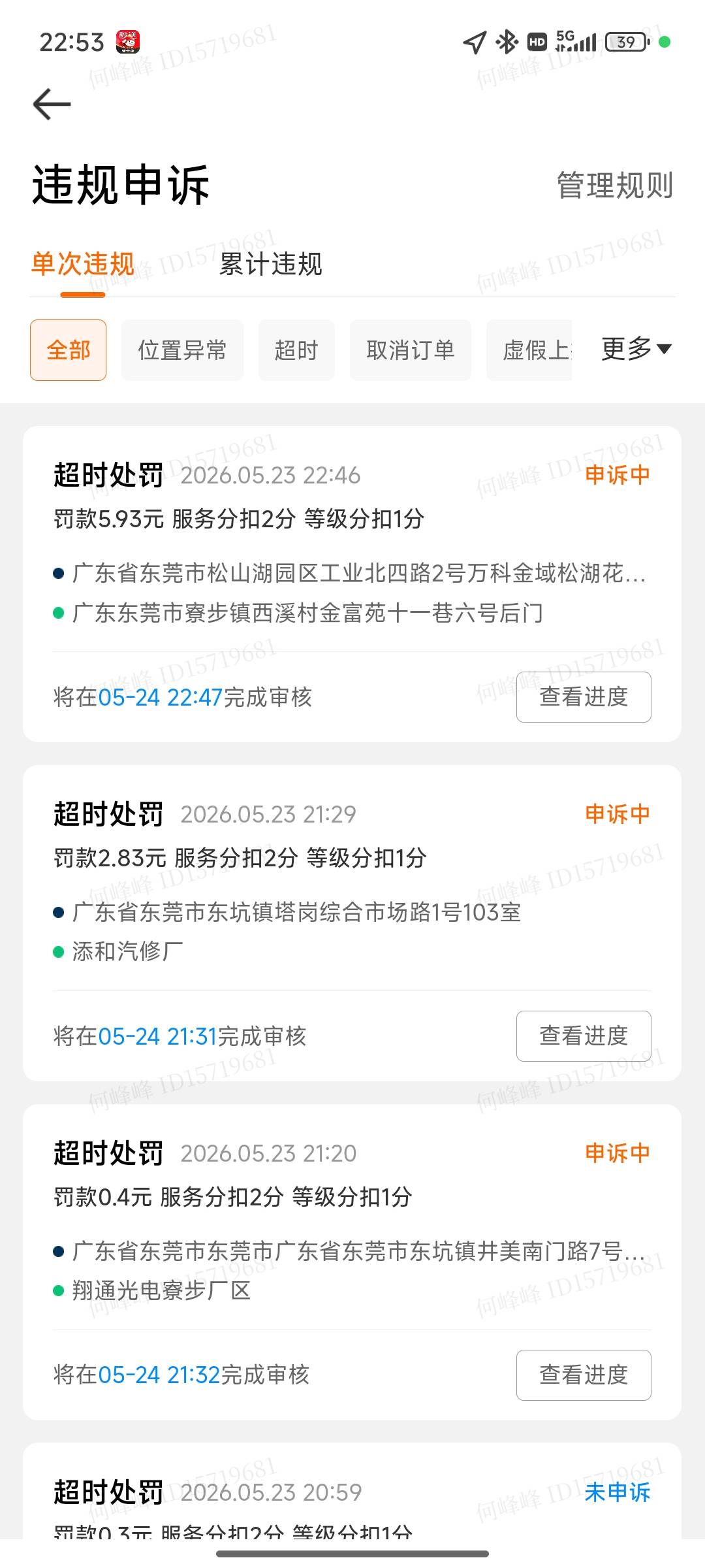 京东这勾巴老是罚款，超一点就罚，退坑了

76 / 作者:扶我起来撸一把 / 