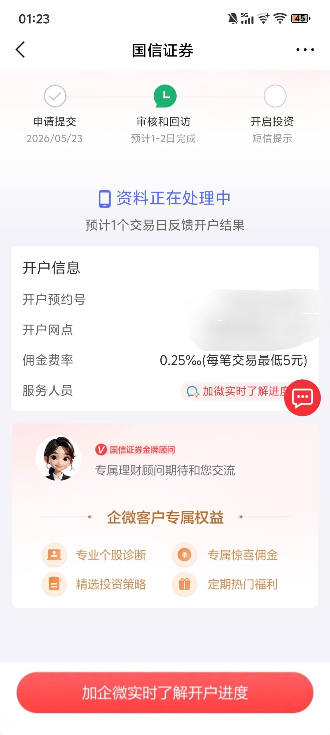 中午开的，电话也打过了，怎么一直开不了

35 / 作者:江苏第一深情11 / 