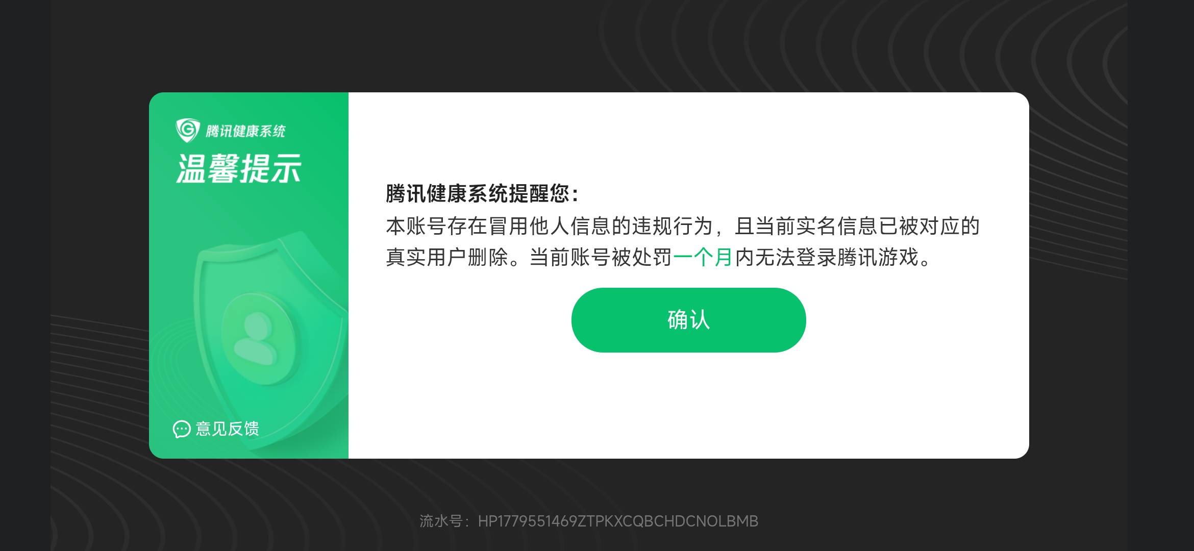 王者误删sm了，是不是真得等一个月才能二次？

60 / 作者:卡农最长 / 