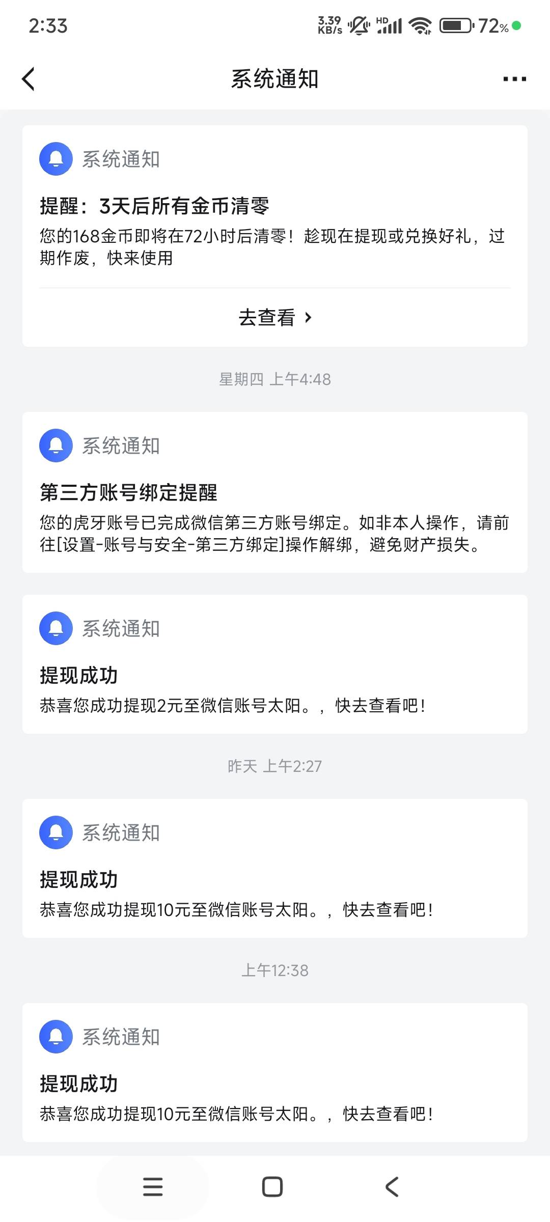 虎牙app，进去我的，任务中心，每天稳定6毛。


10 / 作者:太阳日。 / 