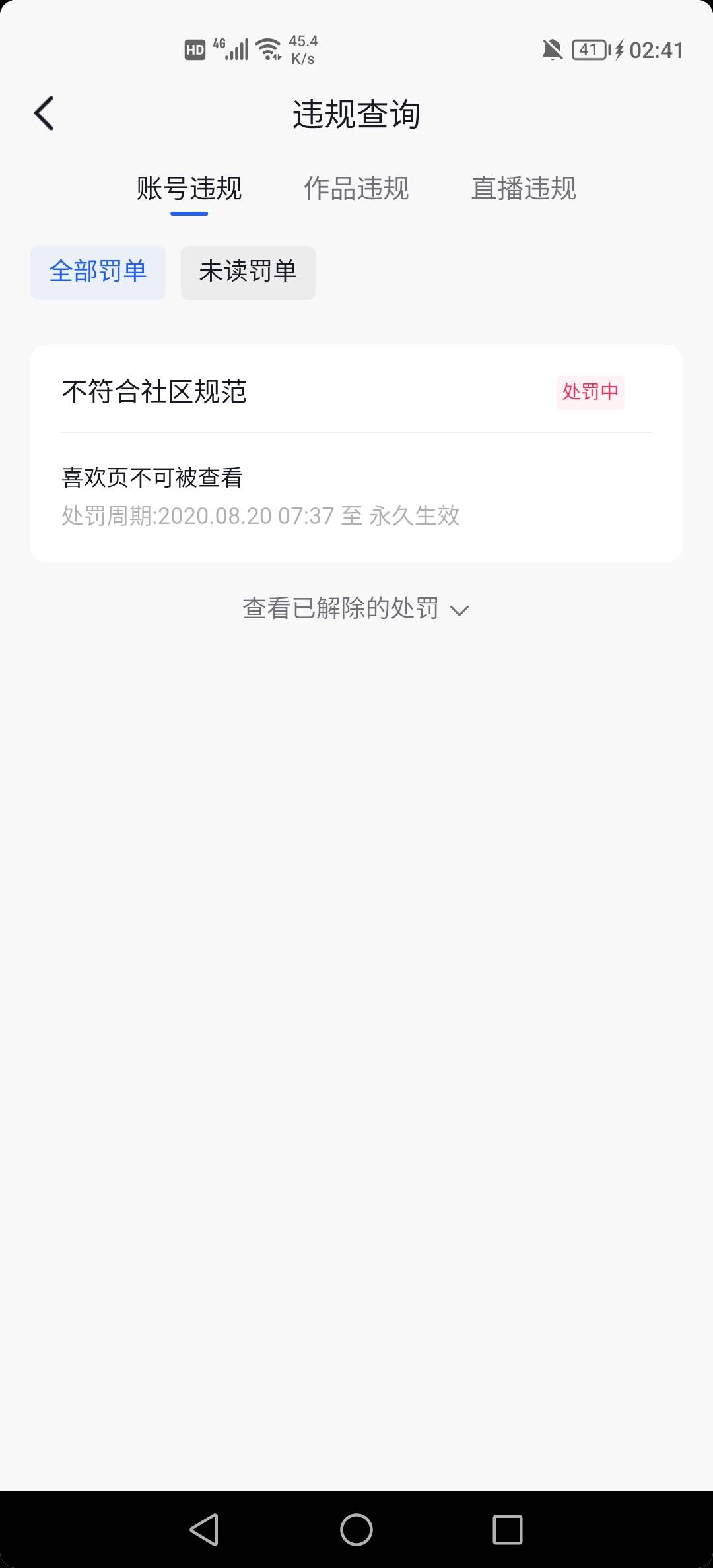 老哥的方法可以的，就是注销需要7天，


59 / 作者:挂壁老哥饿了mm / 