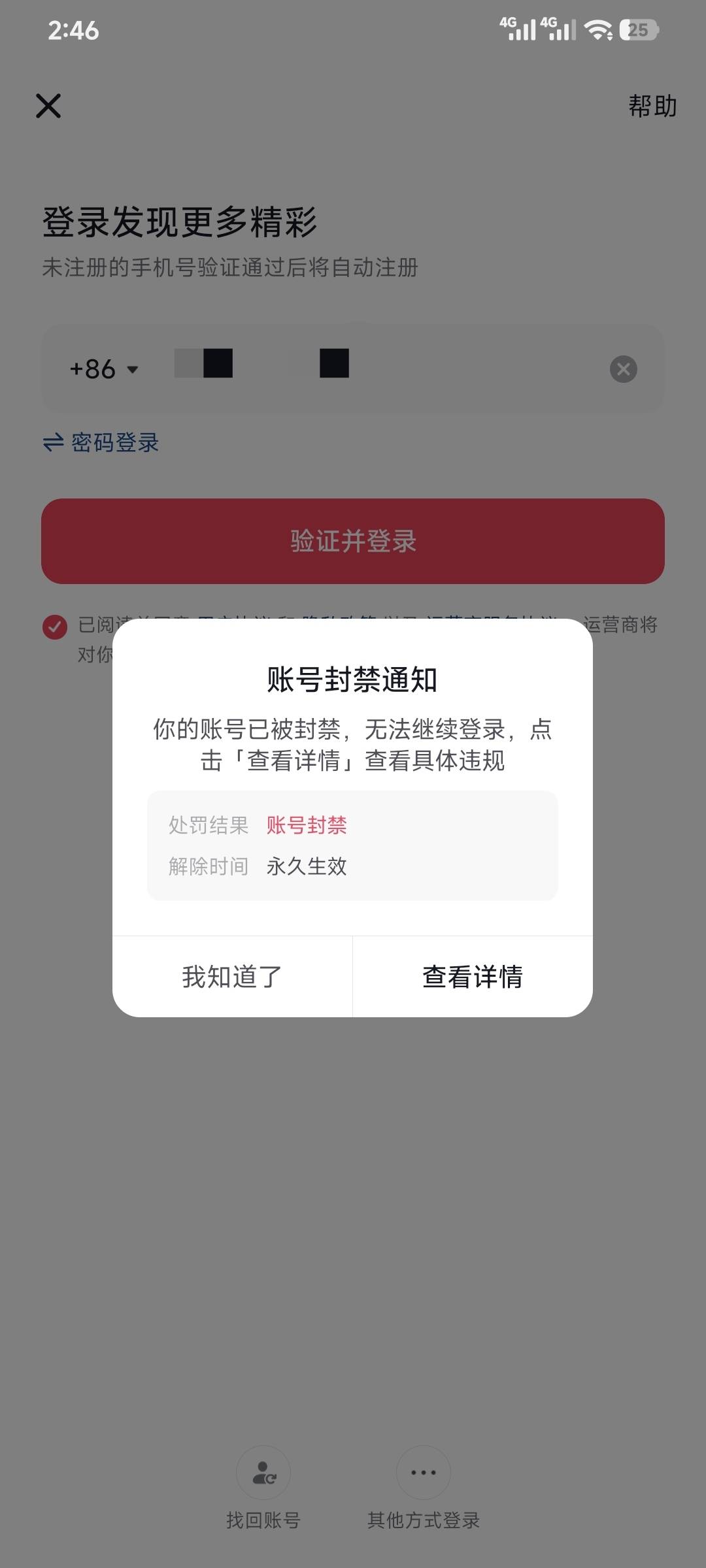 老哥的方法可以的，就是注销需要7天，


43 / 作者:死结 / 