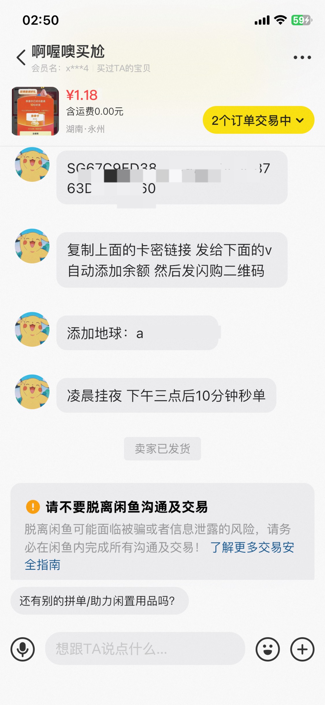 这些淘宝闪购拉人的真恶买的1块多还要加他们好友劳资就不想加 几毛钱的加就算了我一块44 / 作者:陌上花开9698 / 