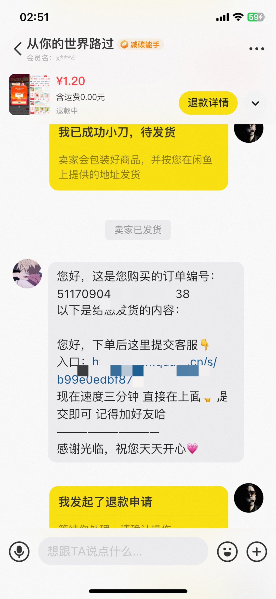这些淘宝闪购拉人的真恶买的1块多还要加他们好友劳资就不想加 几毛钱的加就算了我一块42 / 作者:陌上花开9698 / 