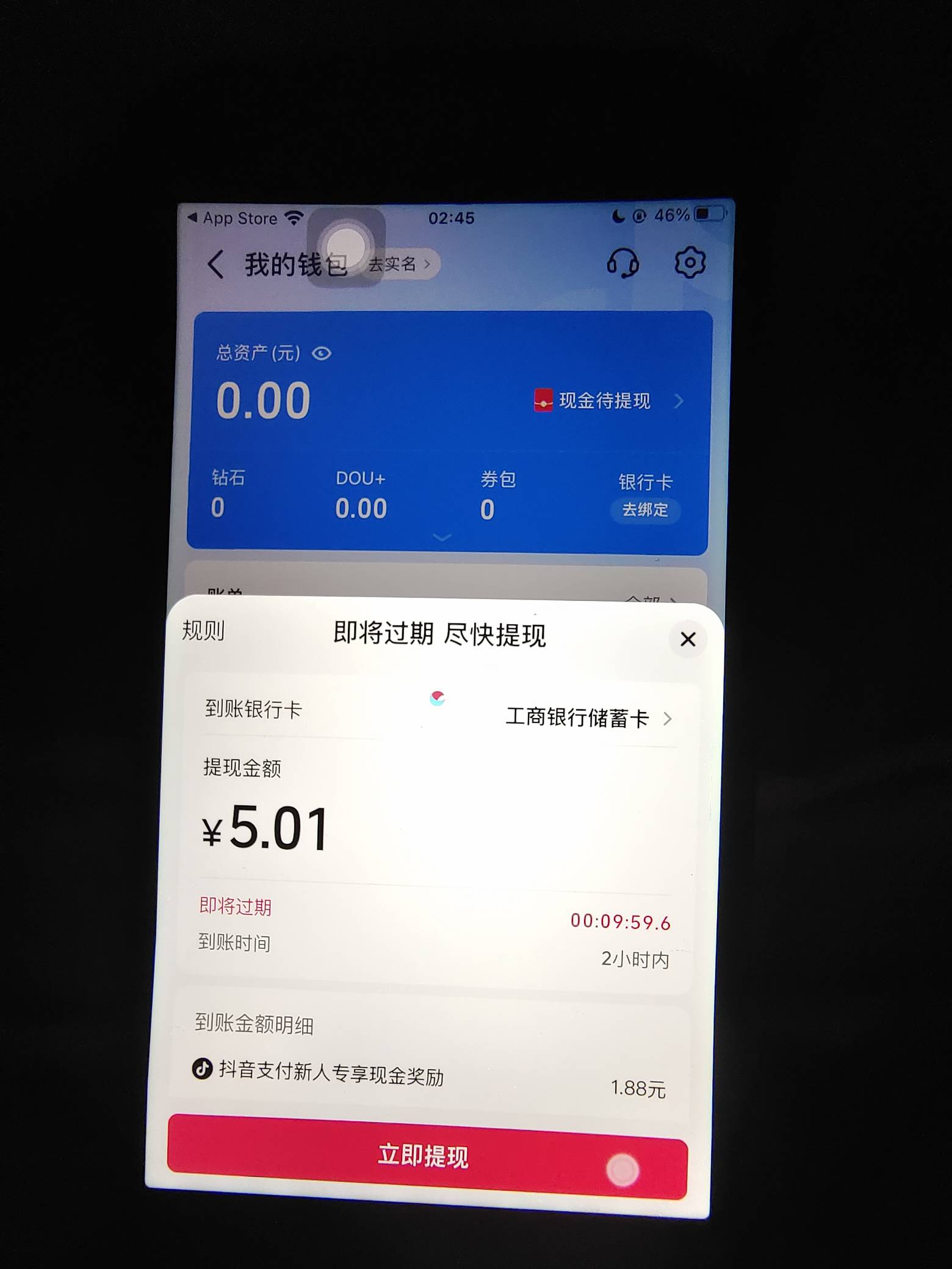 抖音转盘打叉了想膨胀15，点签到和积分也被我打岔了了，怎么呼出来转盘，明天签到还会7 / 作者:江山三载归来 / 
