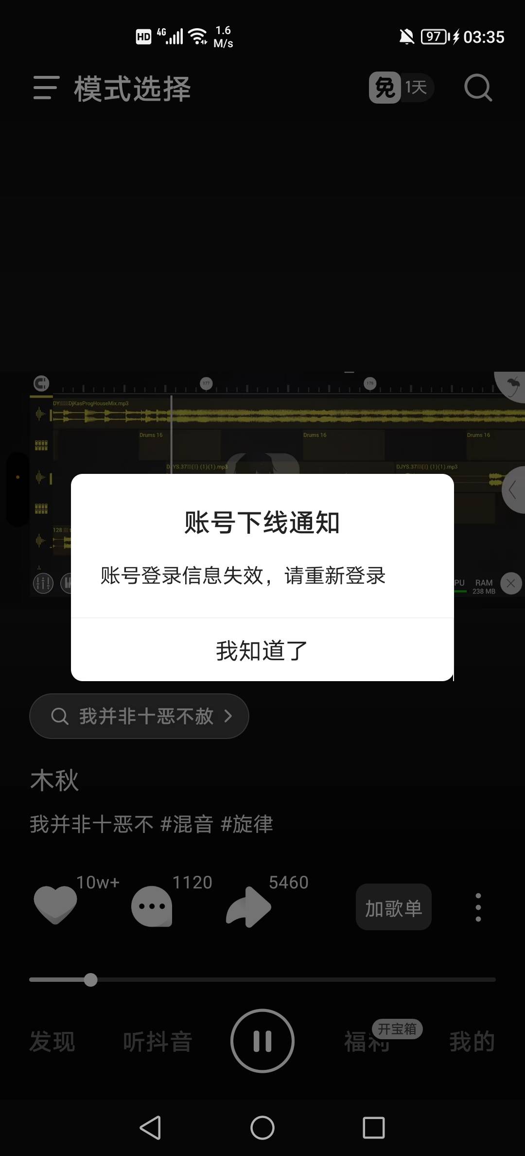 怎么把抖音账号注销了，汽水音乐也跟着一起注销了，我里面还有6毛啊，白看广告了


0 / 作者:挂壁老哥饿了mm / 