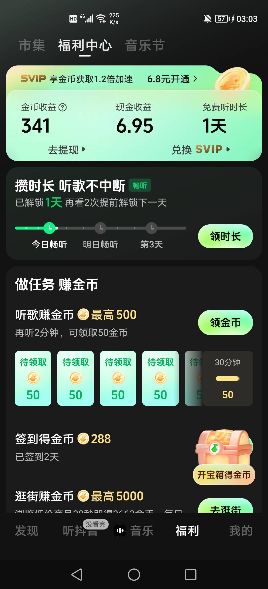 怎么把抖音账号注销了，汽水音乐也跟着一起注销了，我里面还有6毛啊，白看广告了


88 / 作者:挂壁老哥饿了mm / 