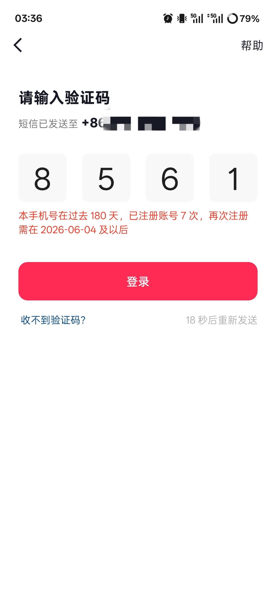 抖音出现不能登入问题，频繁注销问题 分身可以破，但是分身进去5的提现不了会没了，1510 / 作者:昆山挂壁老哥 / 