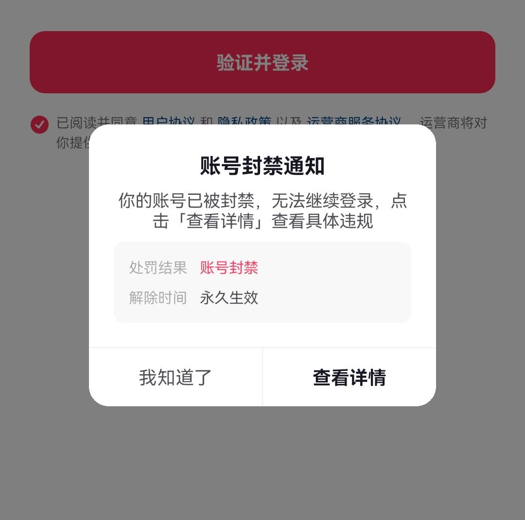 抖音出现不能登入问题，频繁注销问题 分身可以破，但是分身进去5的提现不了会没了，1588 / 作者:扑火般若波罗蜜 / 