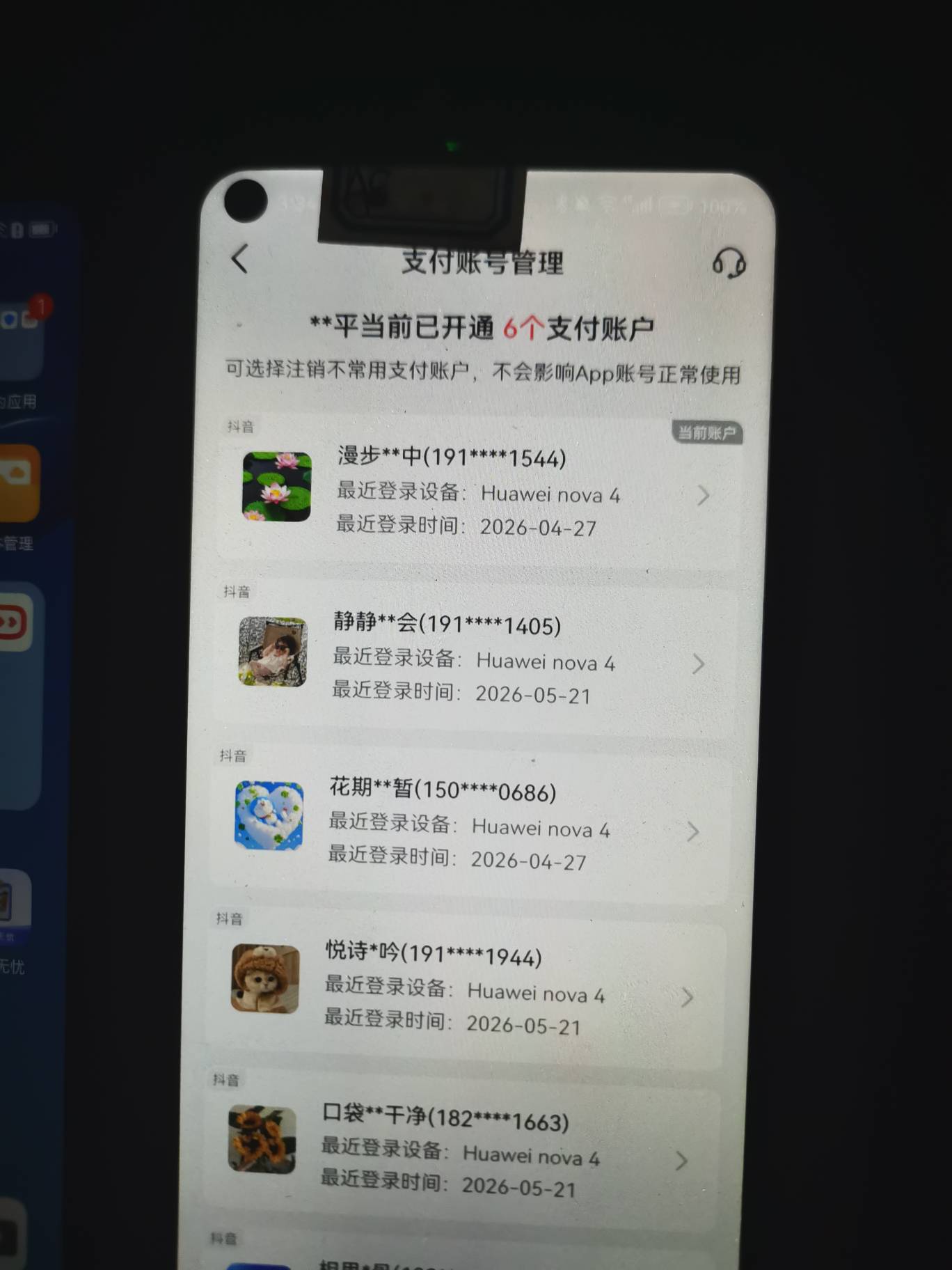 有人告诉这叫实名，我真是一头雾水
您怕是分不清实名和支付账户的区别吧。

14 / 作者:浅酌流年 / 