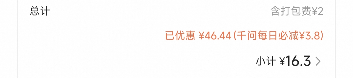 千问几天没用了，从0.6到3.8了
现在千问能不能配合小蚕

7 / 作者:jk们 / 